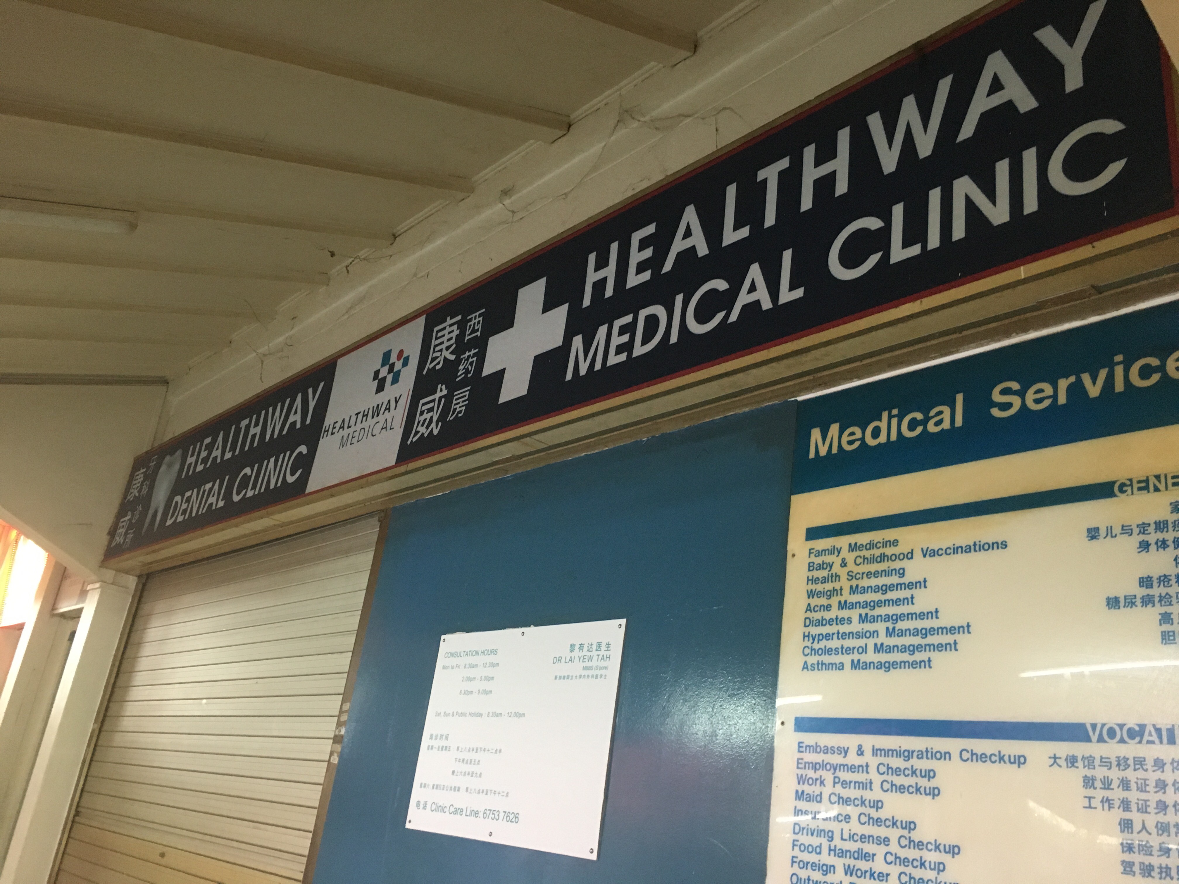 Singapore Service Medical Clinic Healthway Medical Clinic Yishun Avenue 11 Nestia