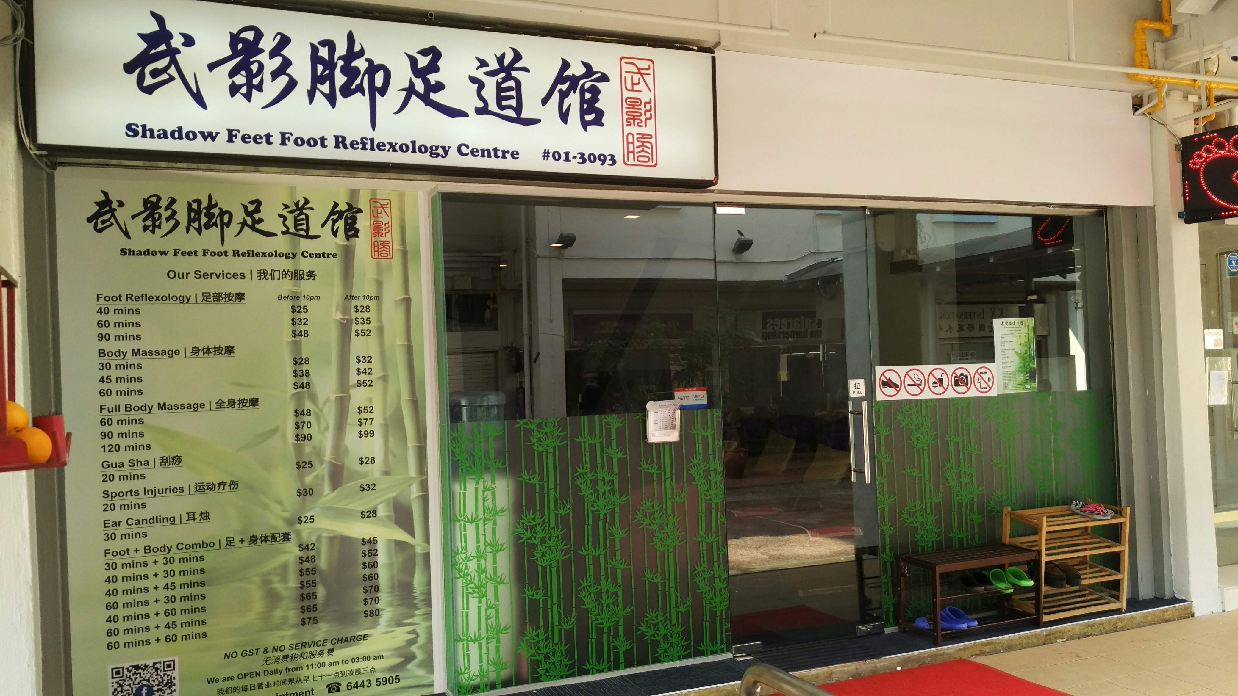 Singapore Service Other Medical Service Shadow Feet Foot