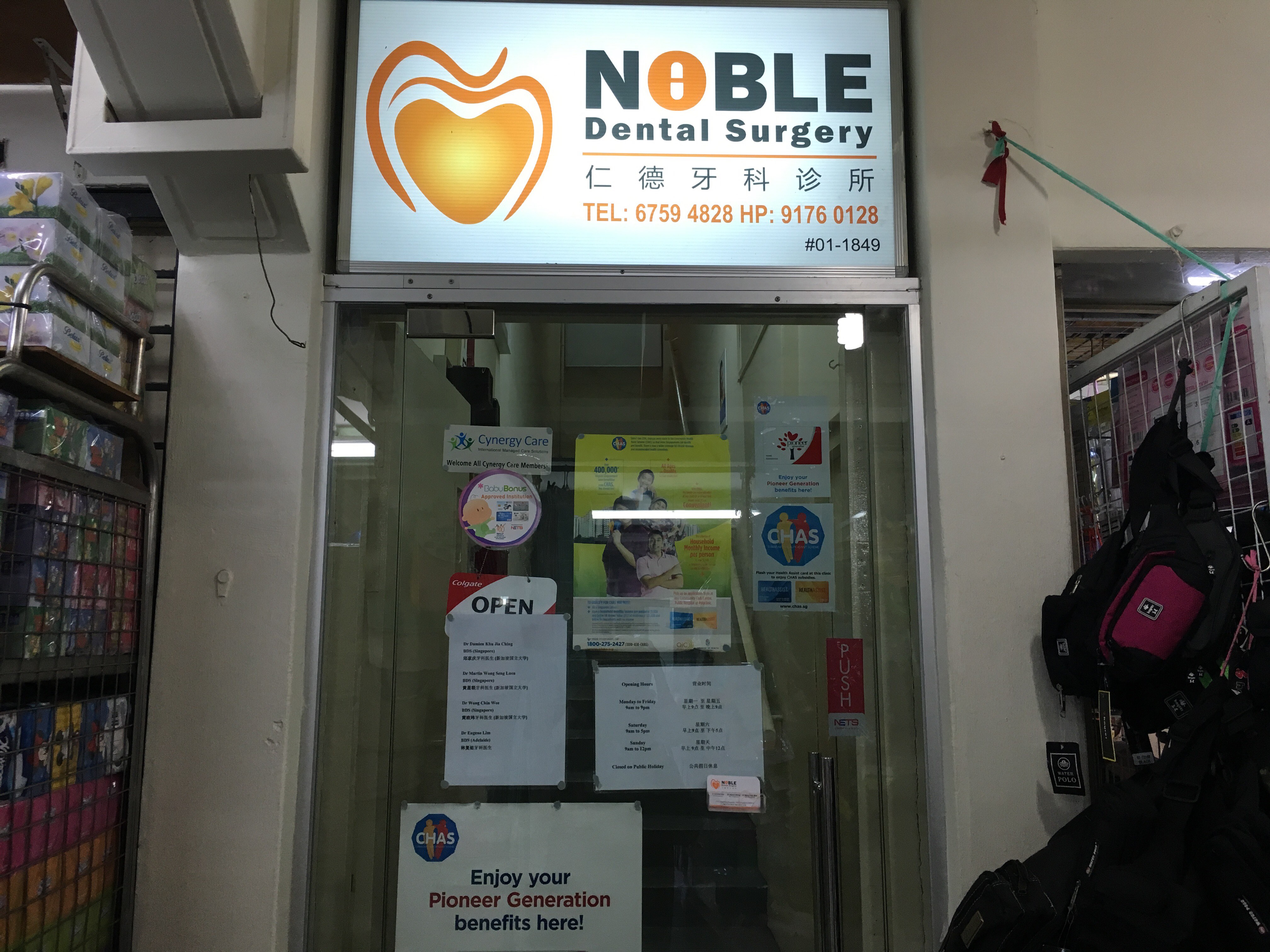 Singapore Service Dental Clinic Noble Dental Surgery Yishun Ring Road Nestia