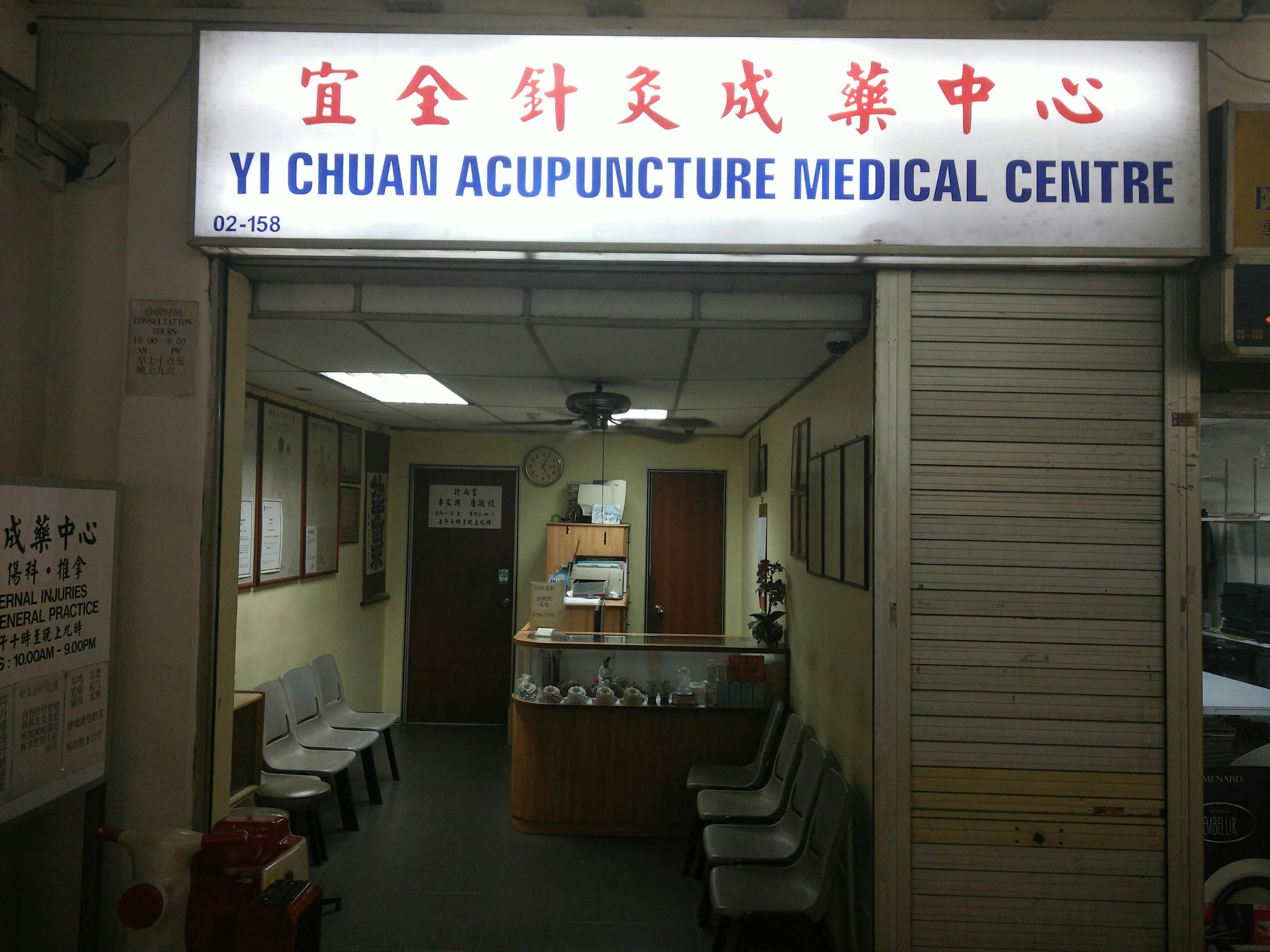 Singapore Service Other Medical Service Yi Chuan Acupuncture & Medical Centre Nestia