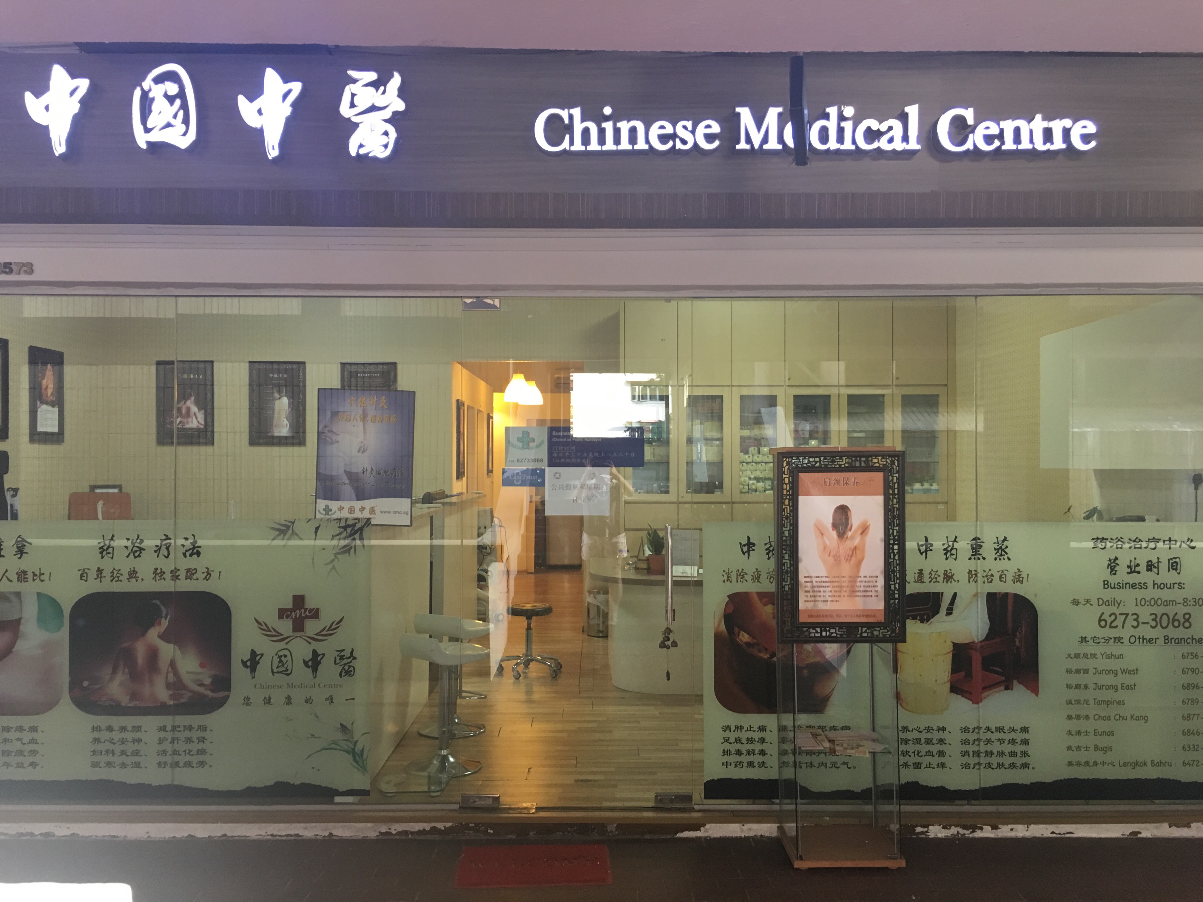 Singapore Service - Traditional Chinese Medicine (TCM) - Chinese Medical  Centre(Bukit Merah) | Nestia