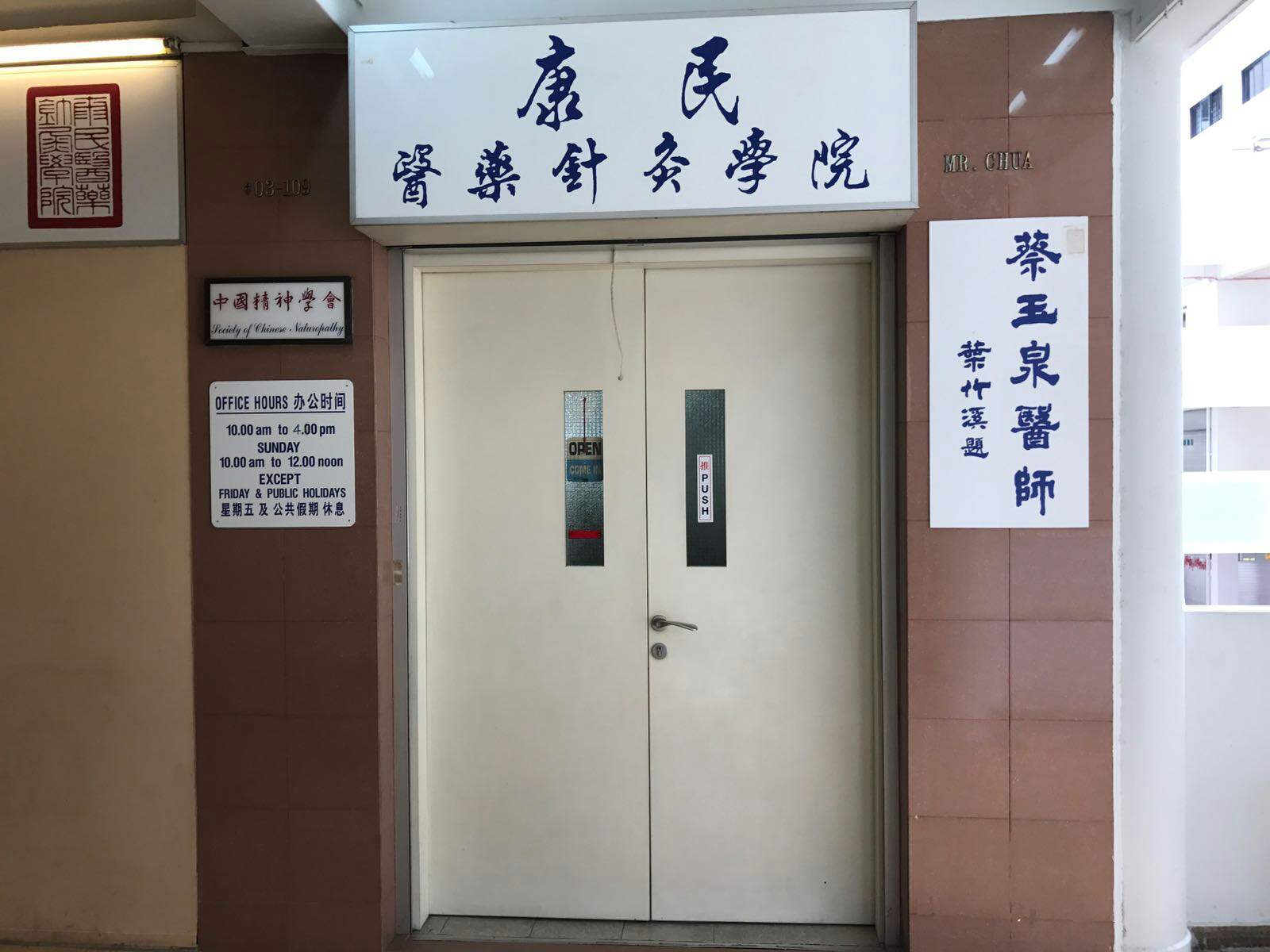 Kang ming family clinic