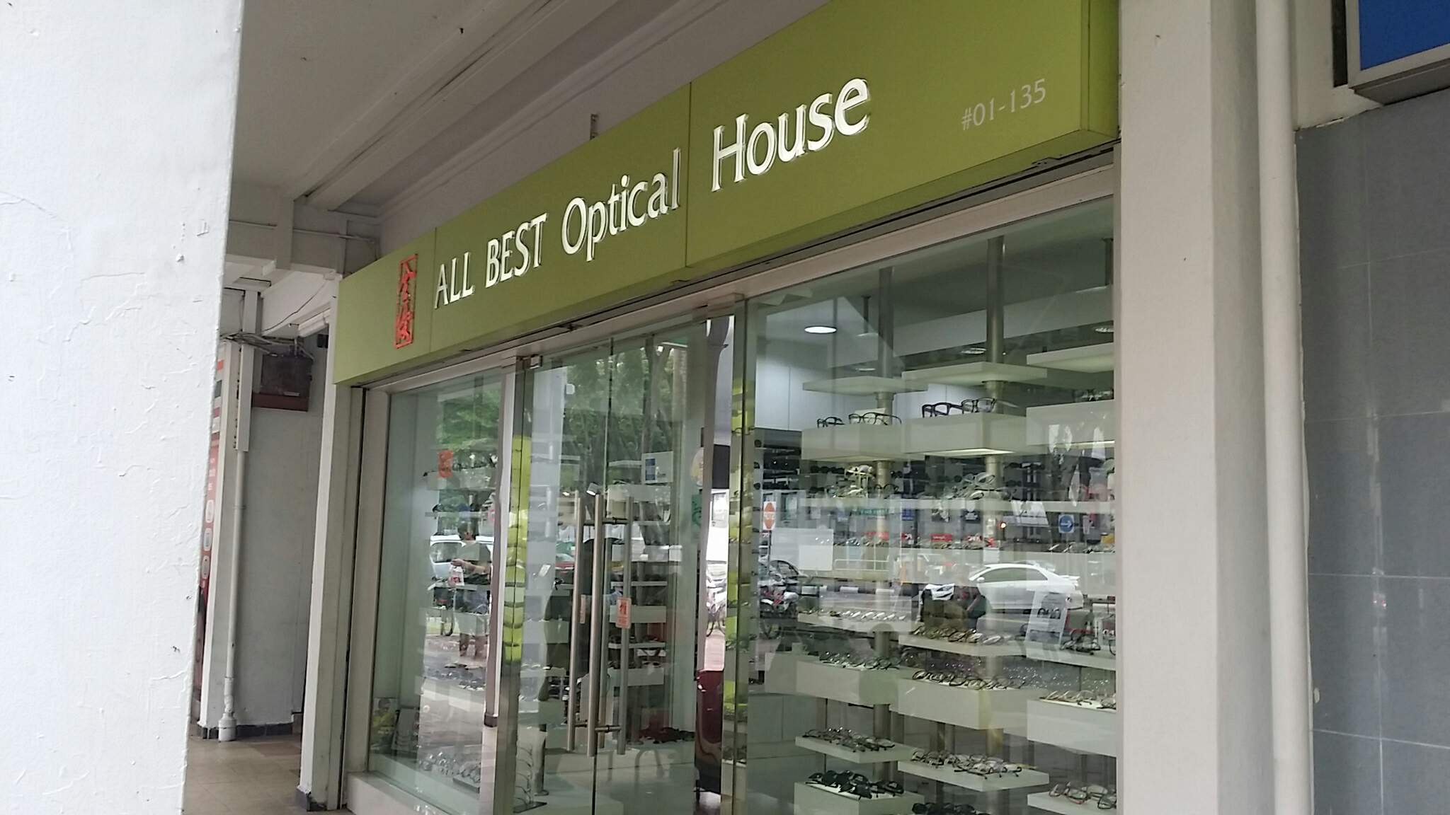 Singapore Service Optical Shop All Best Optical House Nestia
