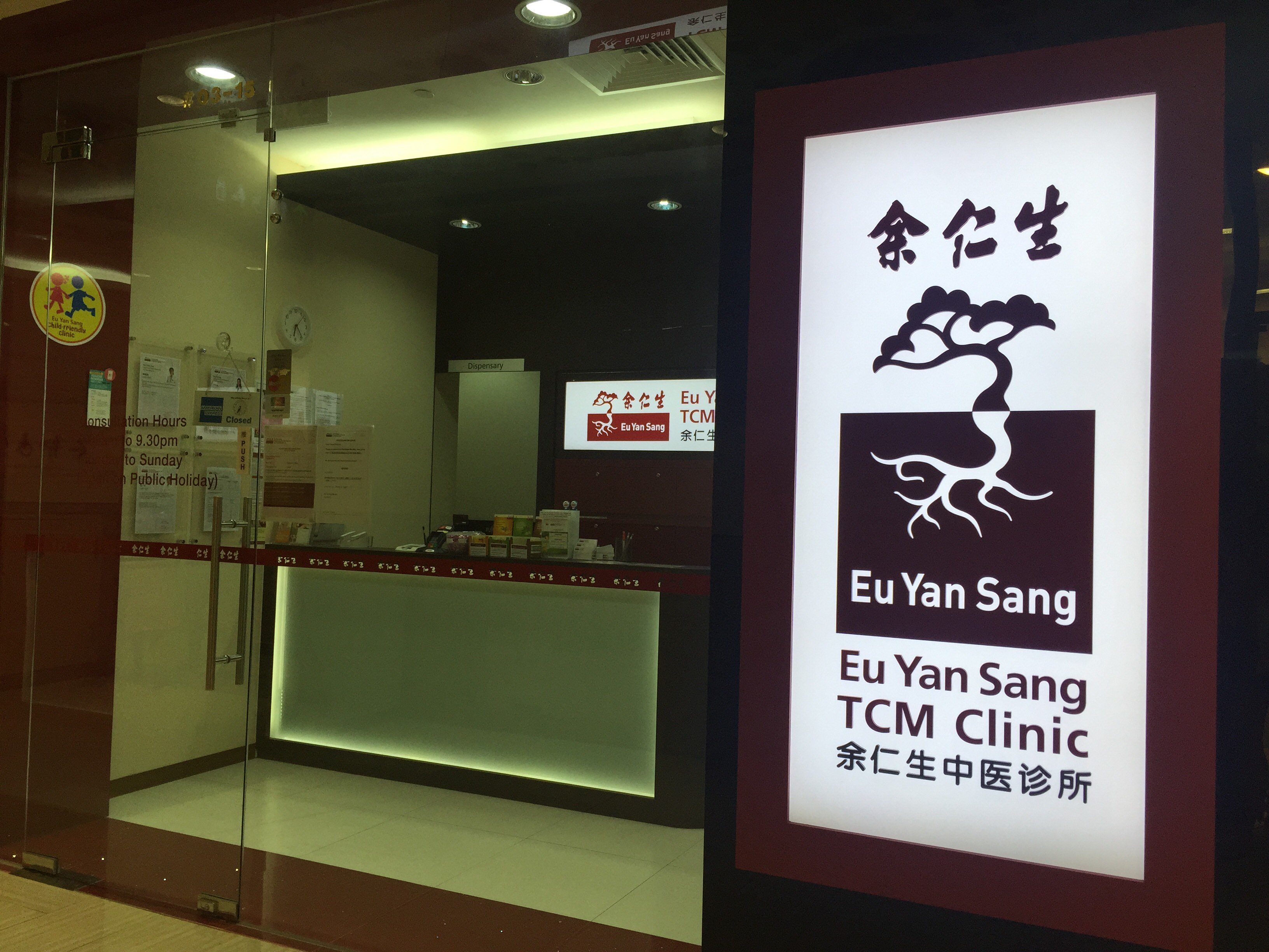 Singapore Service Medical Eu Yan Sang TCM Clinic(Eastpoint Mall