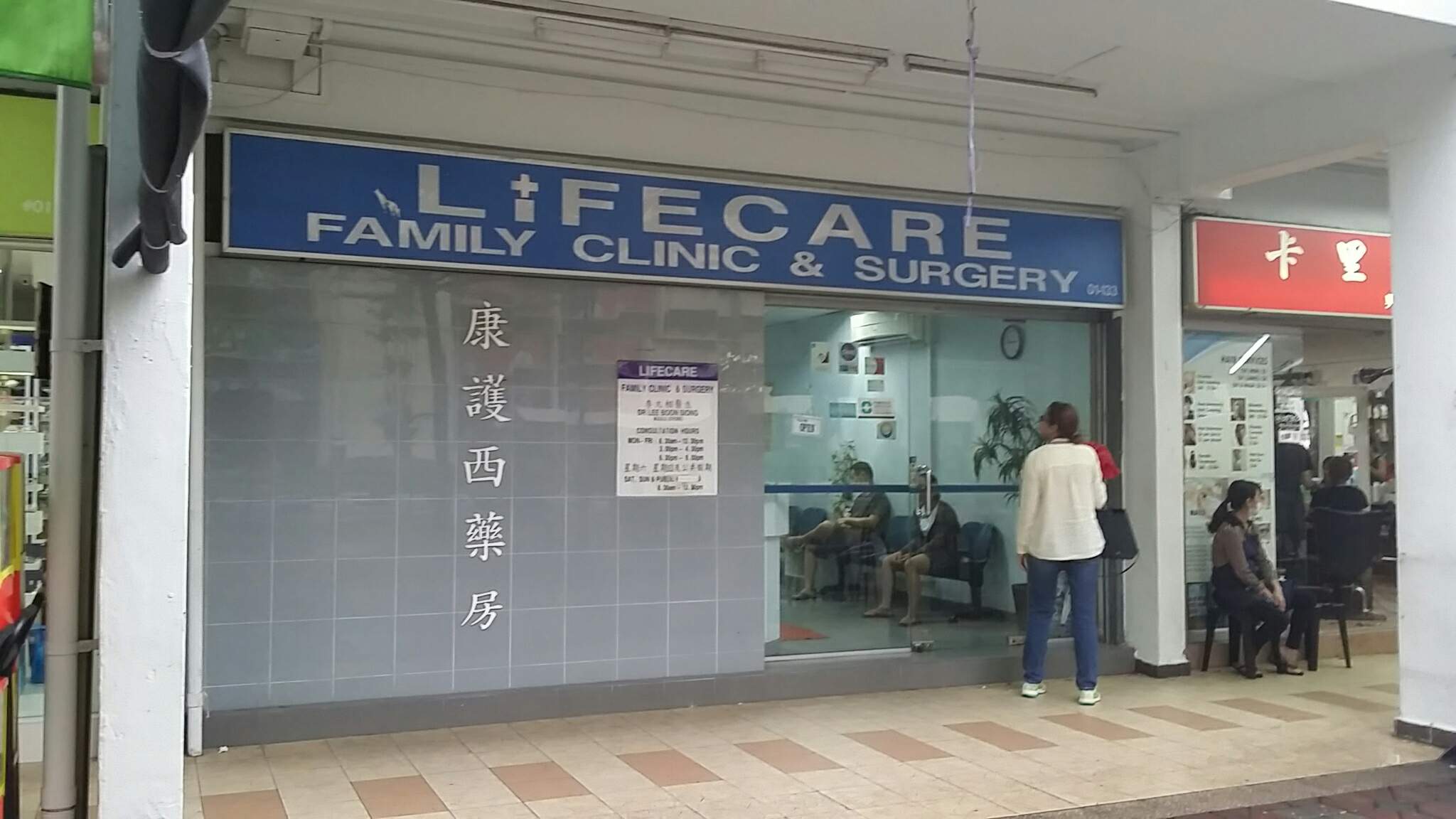 Singapore Service Medical Clinic Life Care Family Clinic Surgery Nestia