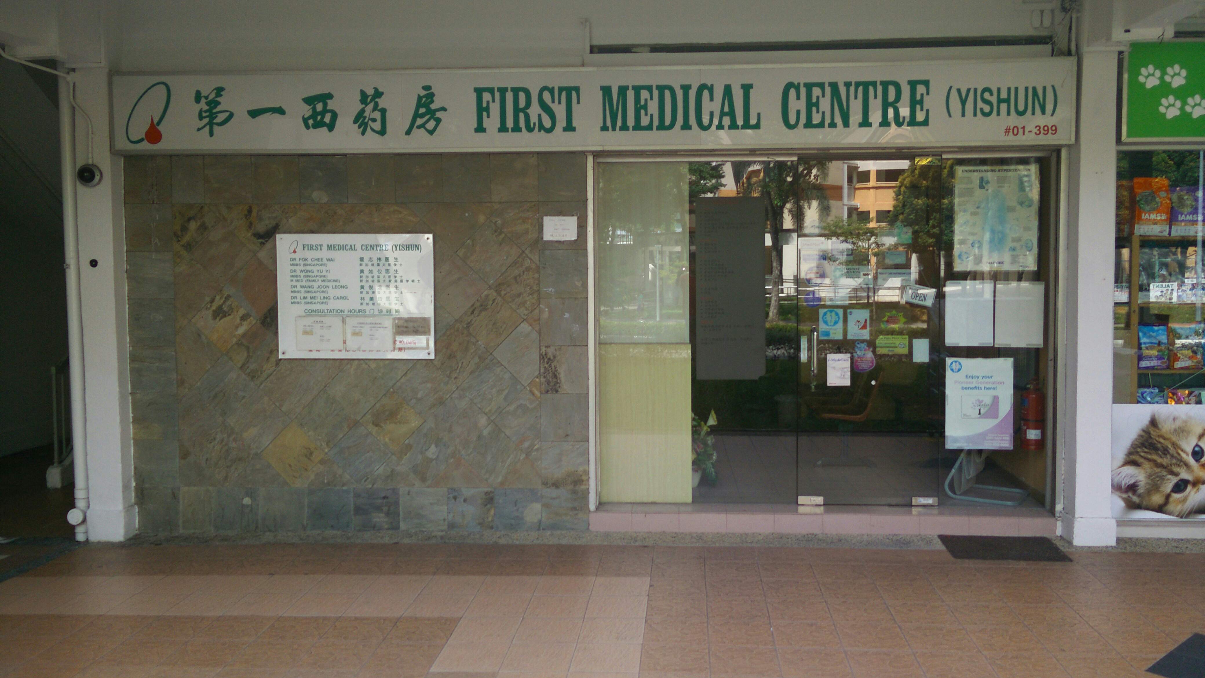 Singapore Service Medical Clinic First Medical Centre Yishun Nestia