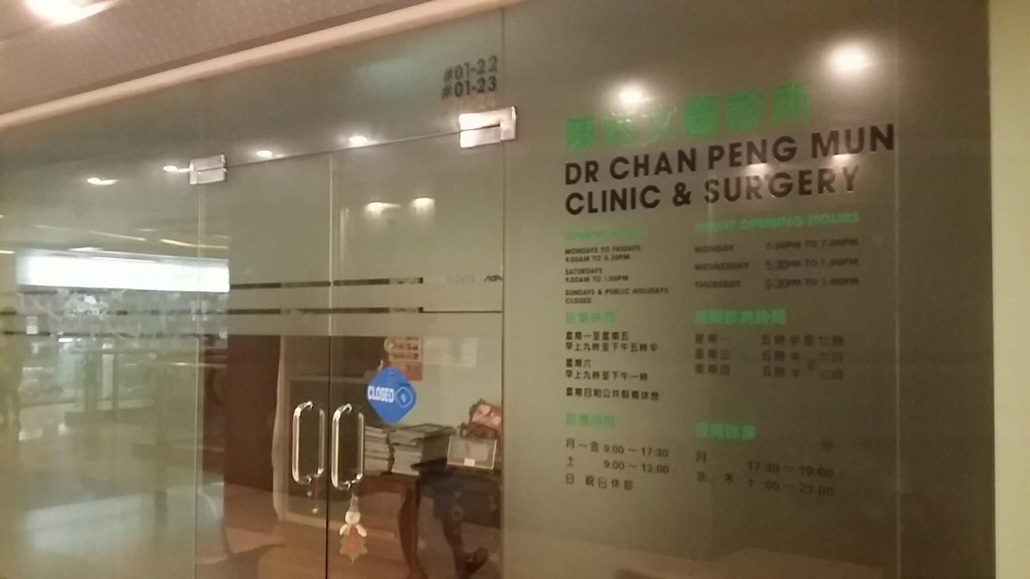 Singapore Service Medical Clinic Dr Chan Peng Mun Clinic & Surgery Nestia