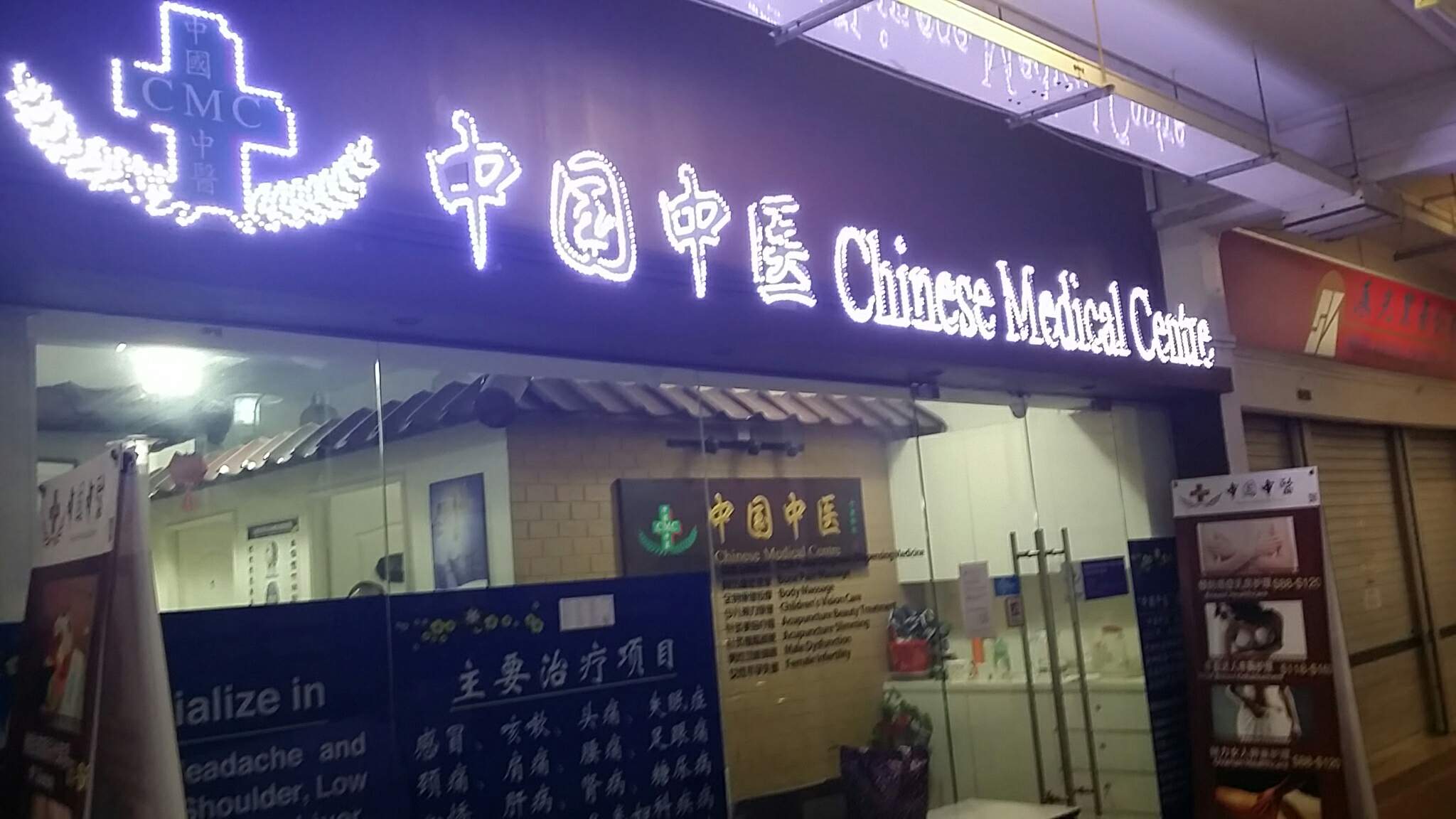 Singapore Service - Traditional+Chinese+Medicine+(TCM) - Chinese Medical  Centre(Queen Street) | Nestia