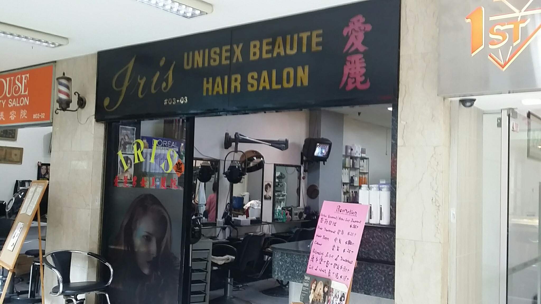 Singapore Service - Hair Salon - Iris Unisex Beaute | Nestia