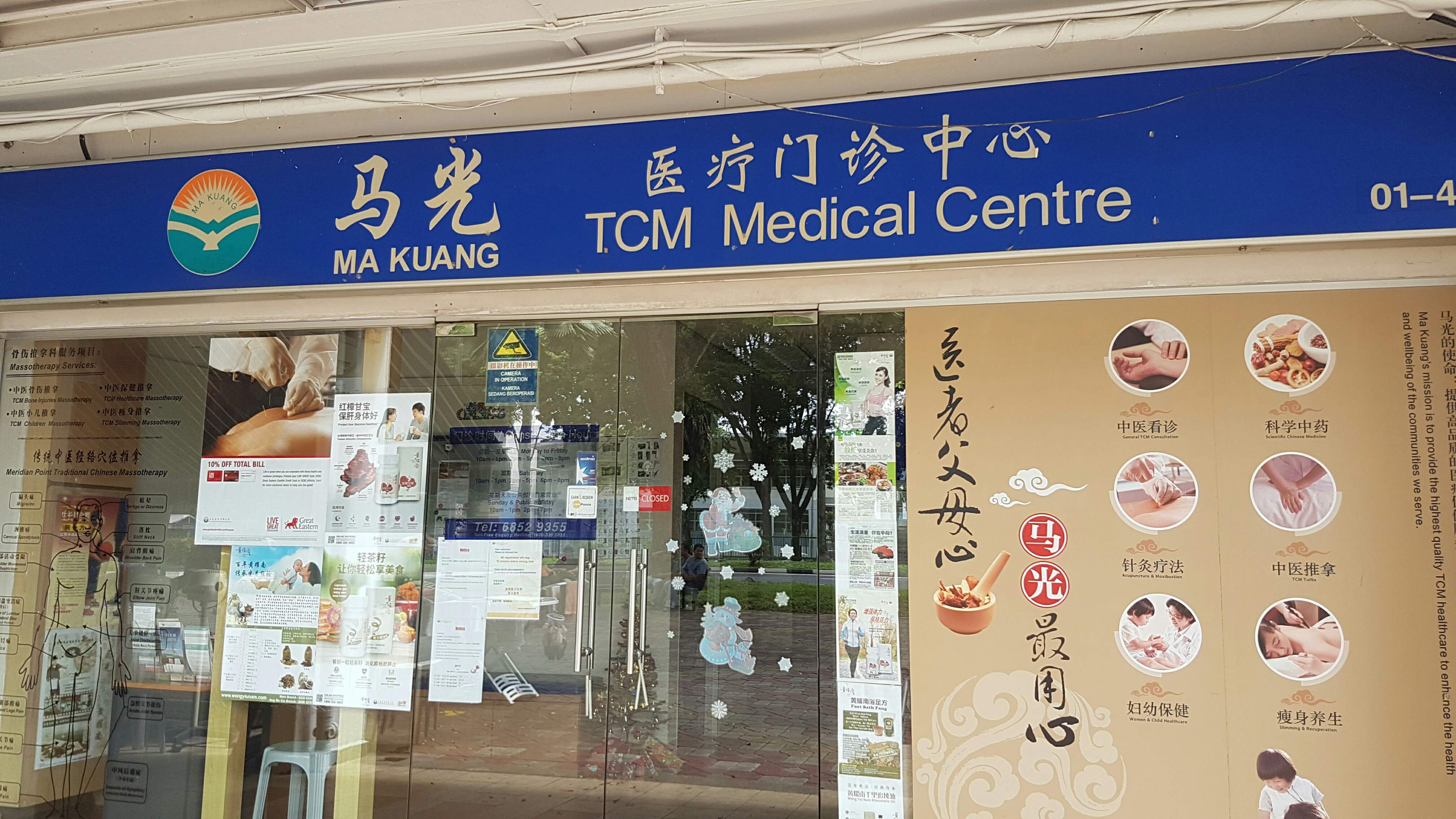 Singapore Service - Traditional+Chinese+Medicine+(TCM) - Ma Kuang TCM  Medical Centre(Yishun Avenue 5) | Nestia