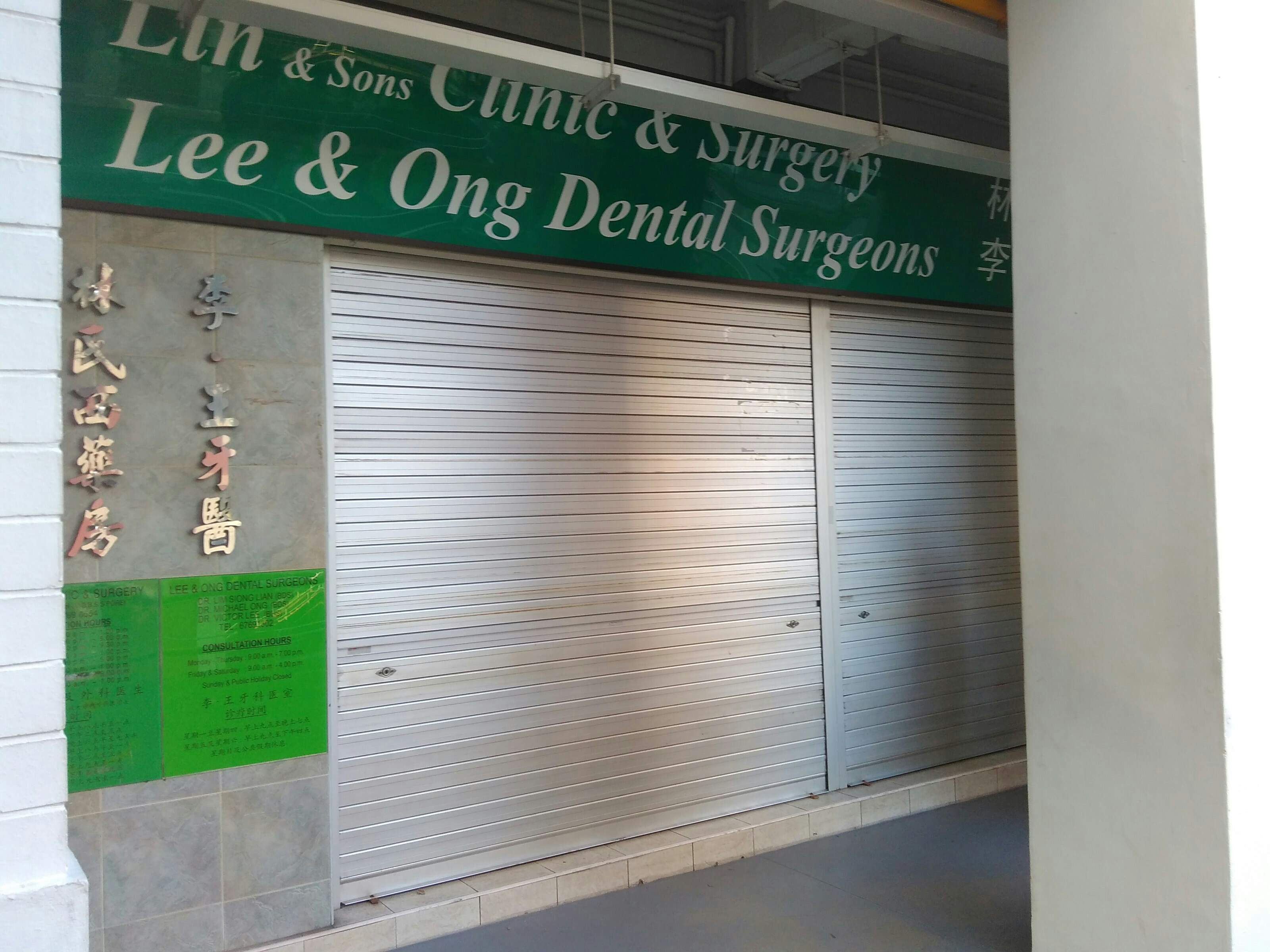 Singapore Service Dental Clinic Lee Ong Dental Surgeons Teck Whye Lane Nestia