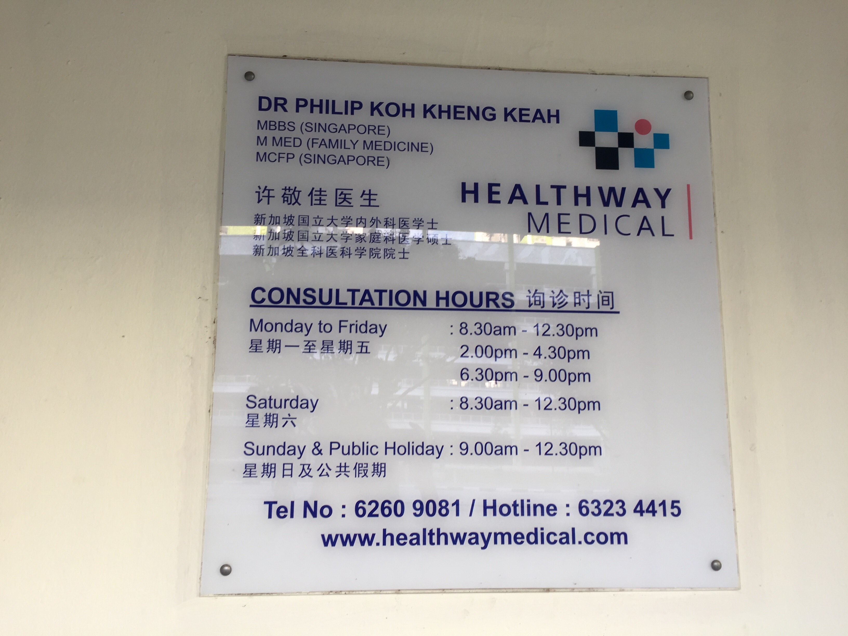 Singapore Service Dental Clinic Healthway Dental Clinic Tampines Nestia