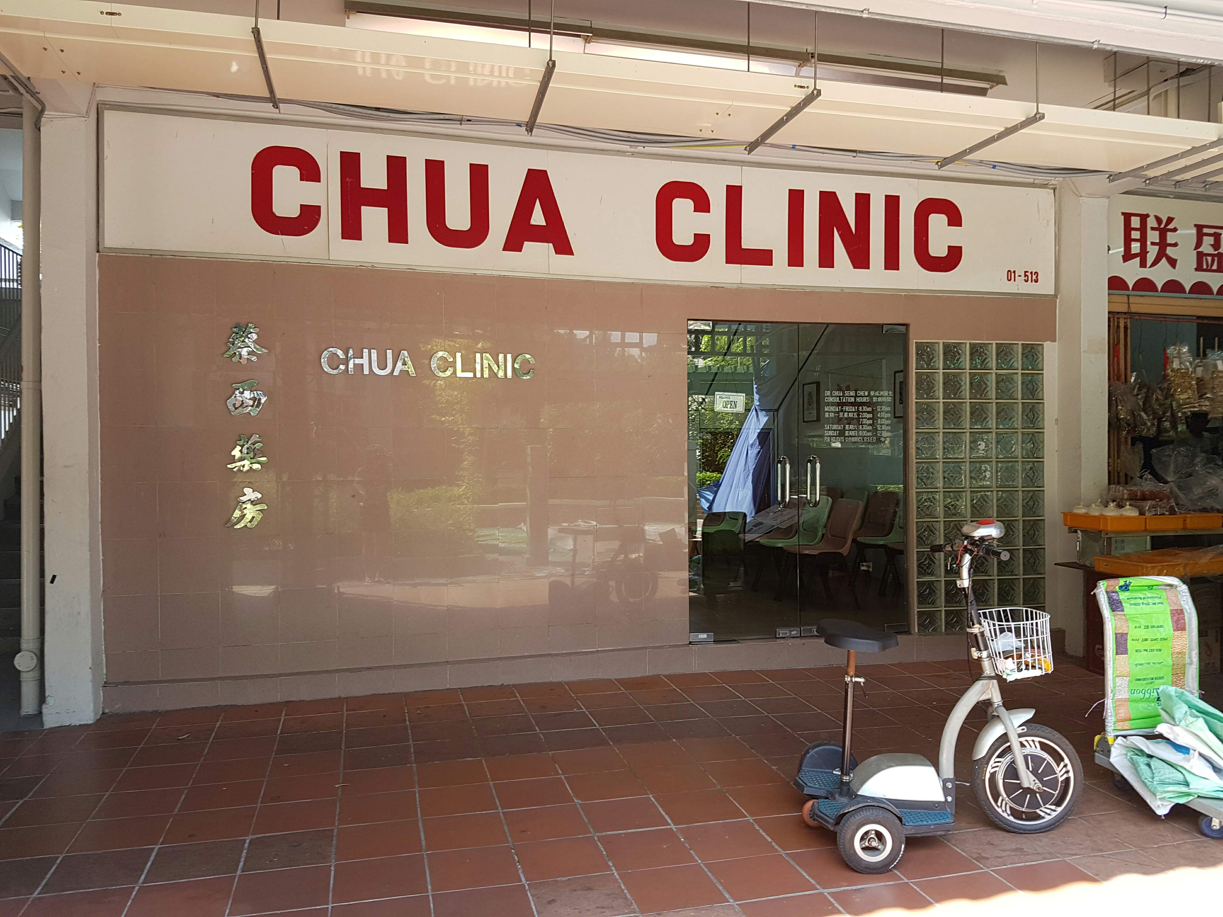 Singapore Service Medical Clinic Chua Clinic Nestia