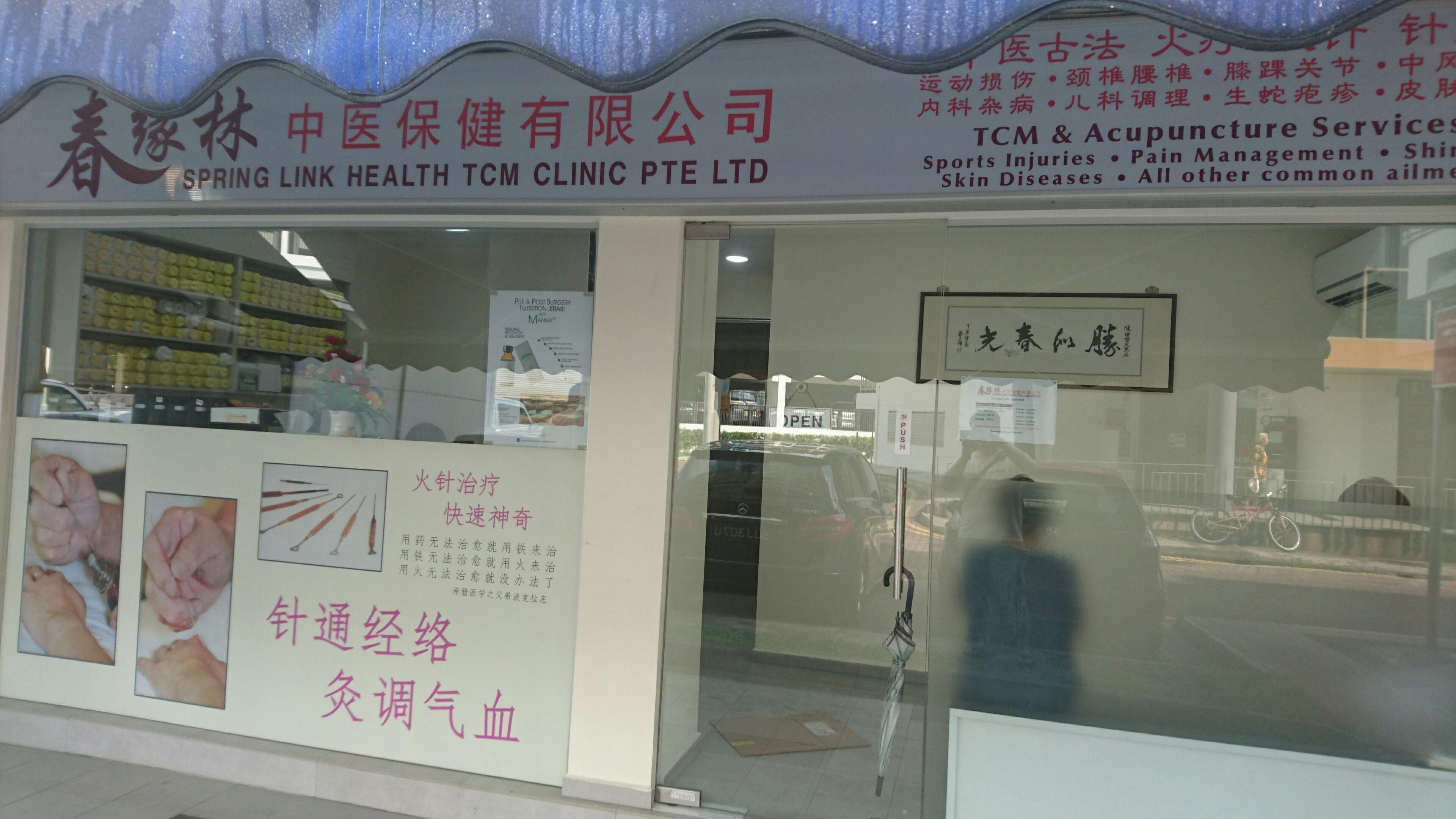 Singapore Service Traditional Chinese Medicine Tcm Spring Link Health Tcm Clinic Nestia