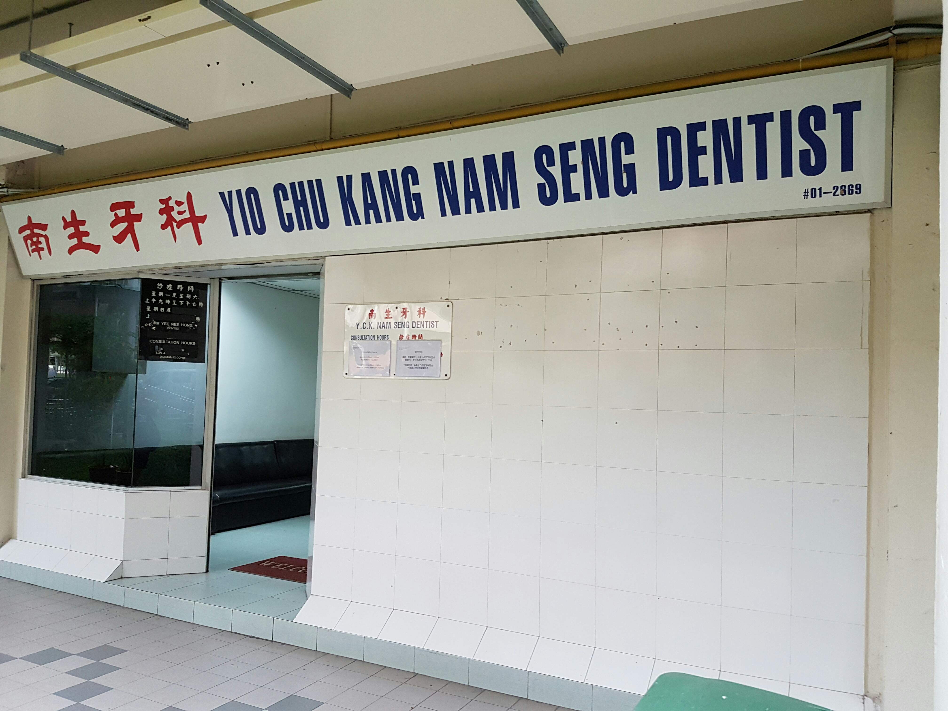 Nam Seng Clinic