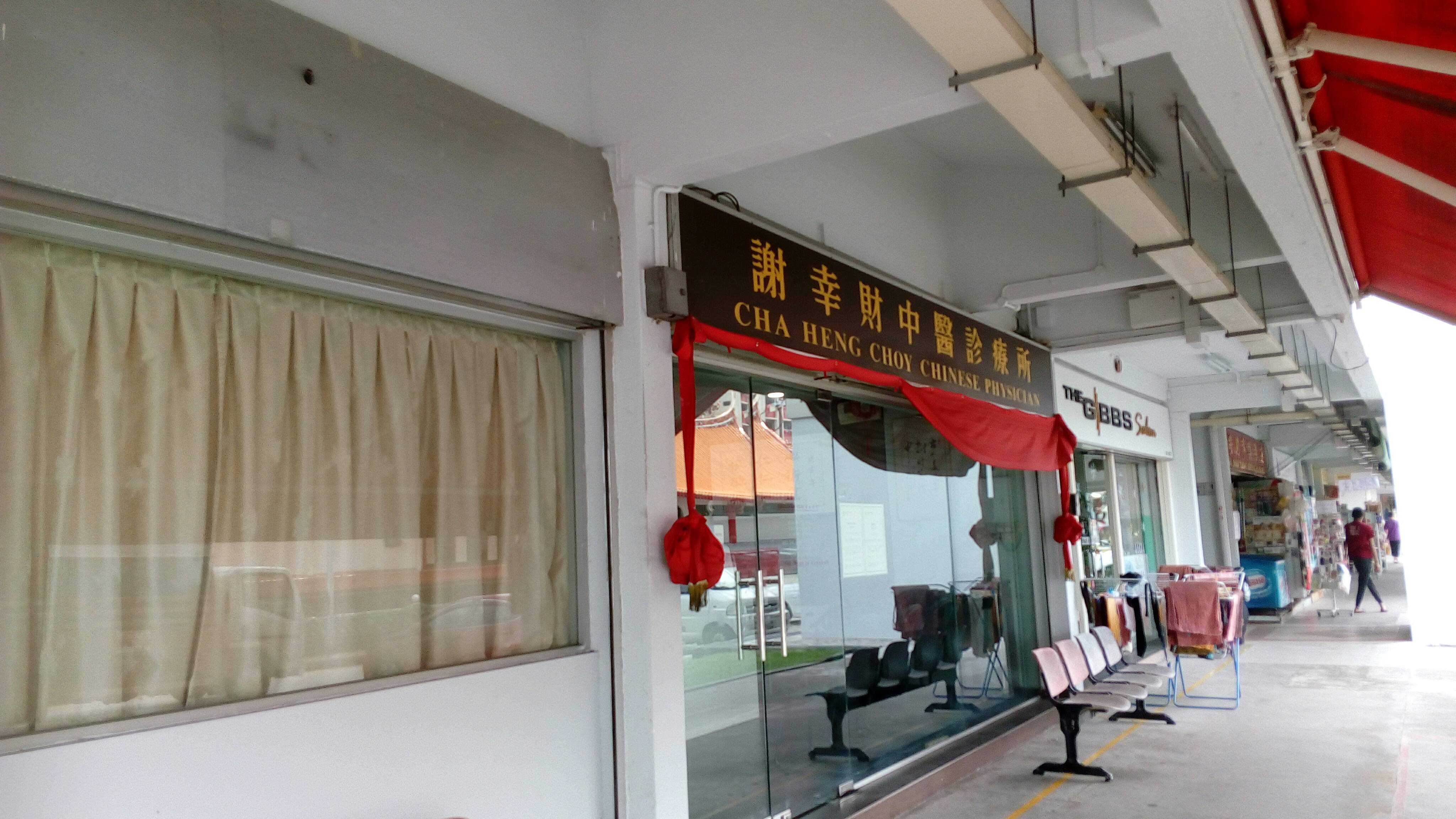 Singapore Service Traditional Chinese Medicine TCM Cha Heng