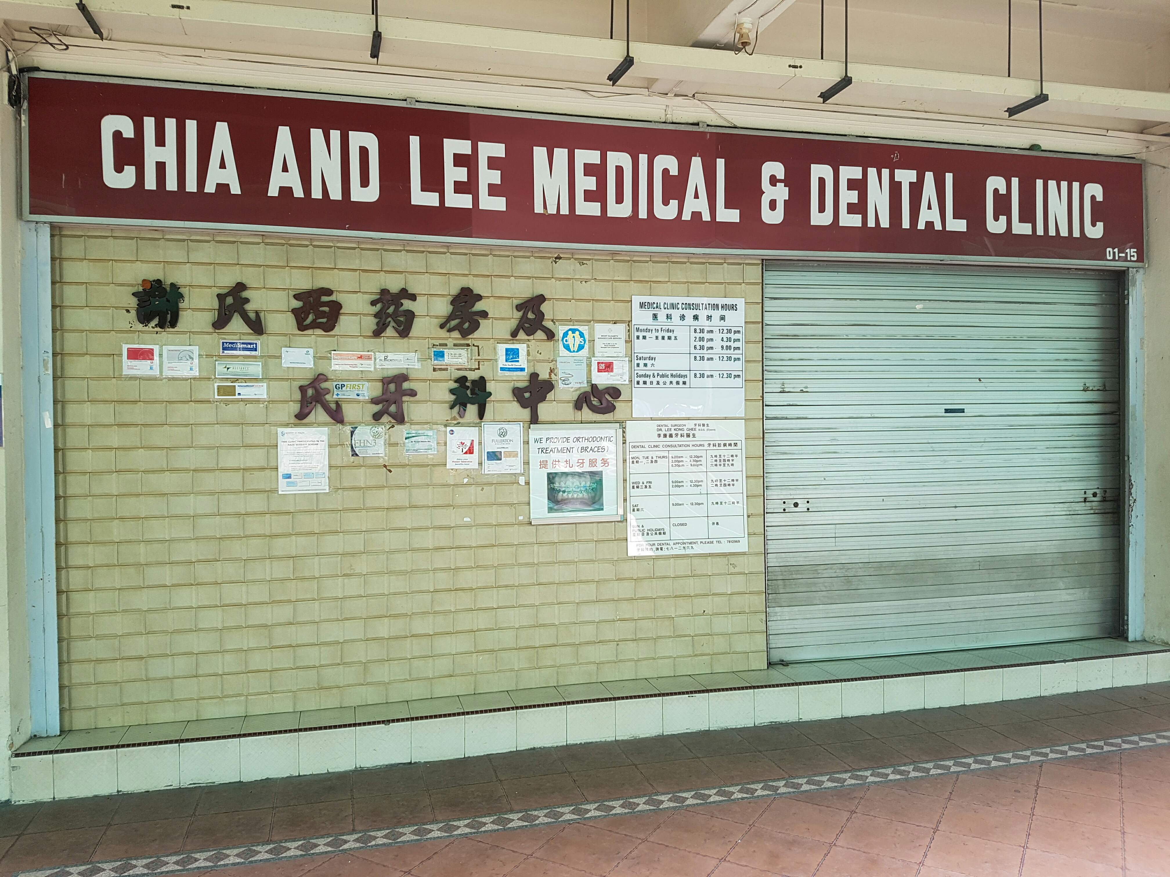 Singapore Service - Dental+Clinic - Chia And Lee Medical & Dental Clinic |  Nestia