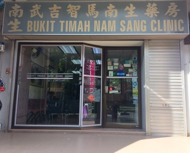 Pharmacy Shop Bukit Timah Nam Sang Clinic Nestia Singapore Service