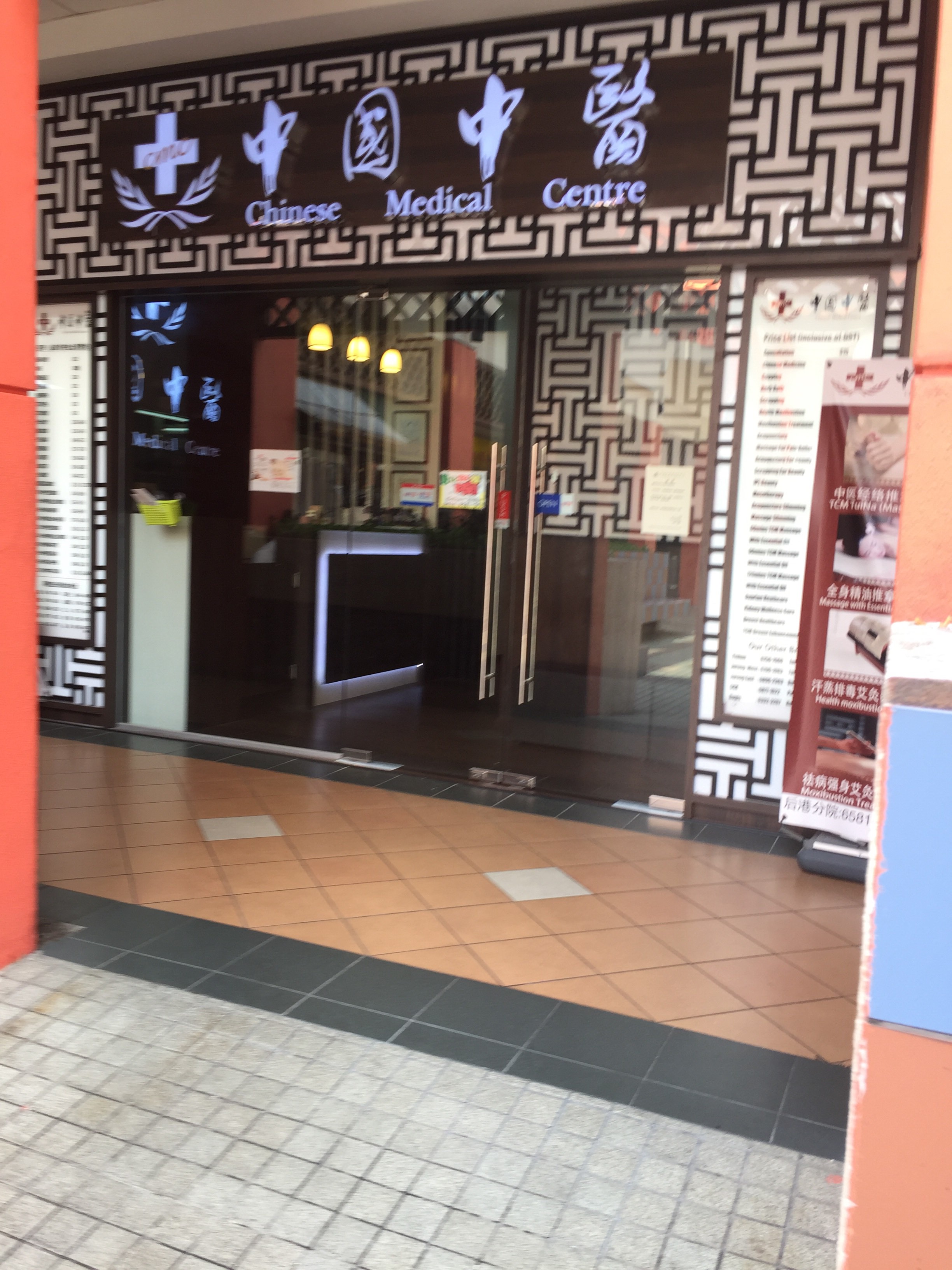 Singapore Service - Traditional+Chinese+Medicine+(TCM) - Chinese Medical  Centre(Hougang) | Nestia