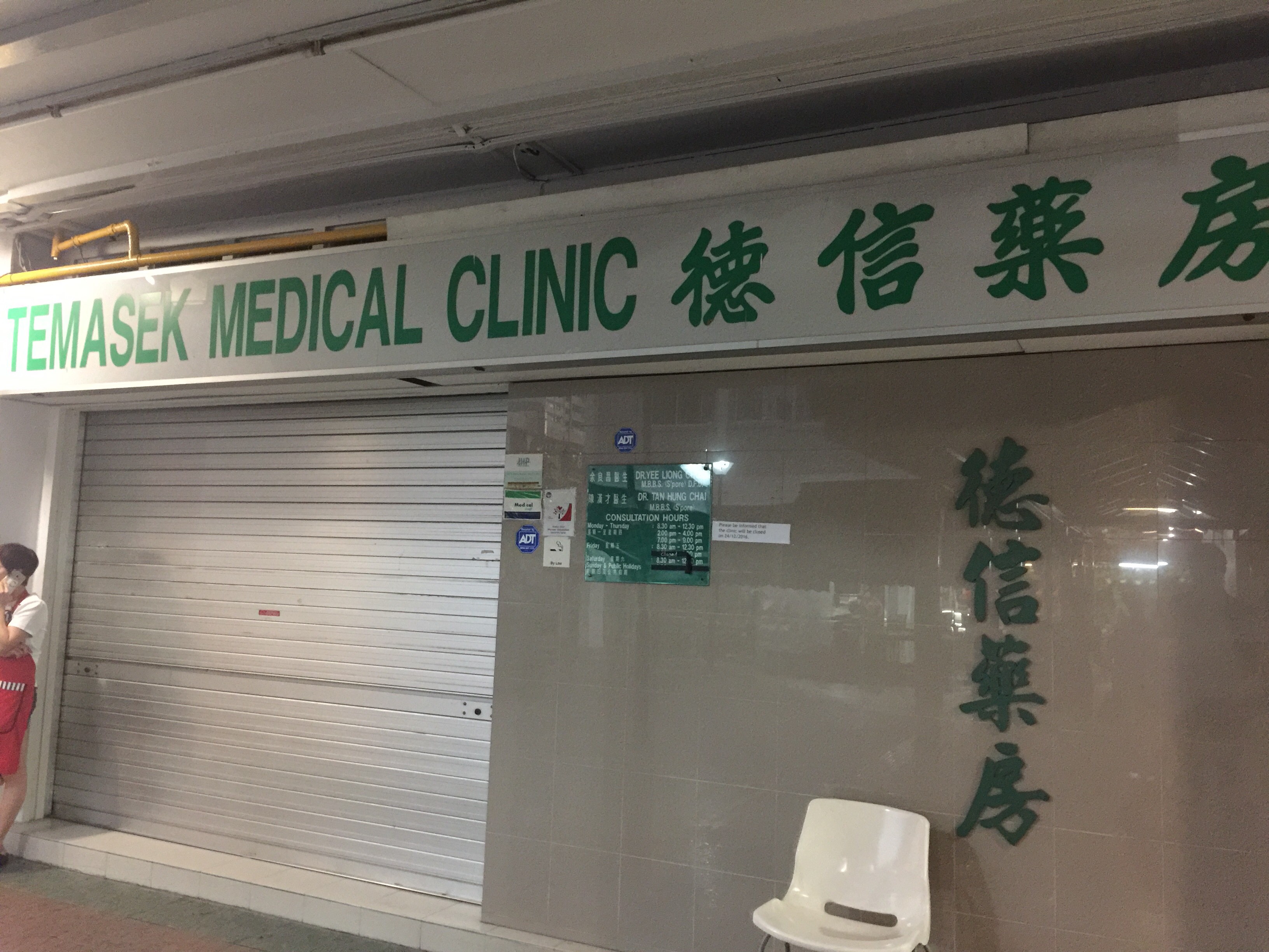 Singapore Service Pharmacy Shop Temasek Medical Clinic Nestia