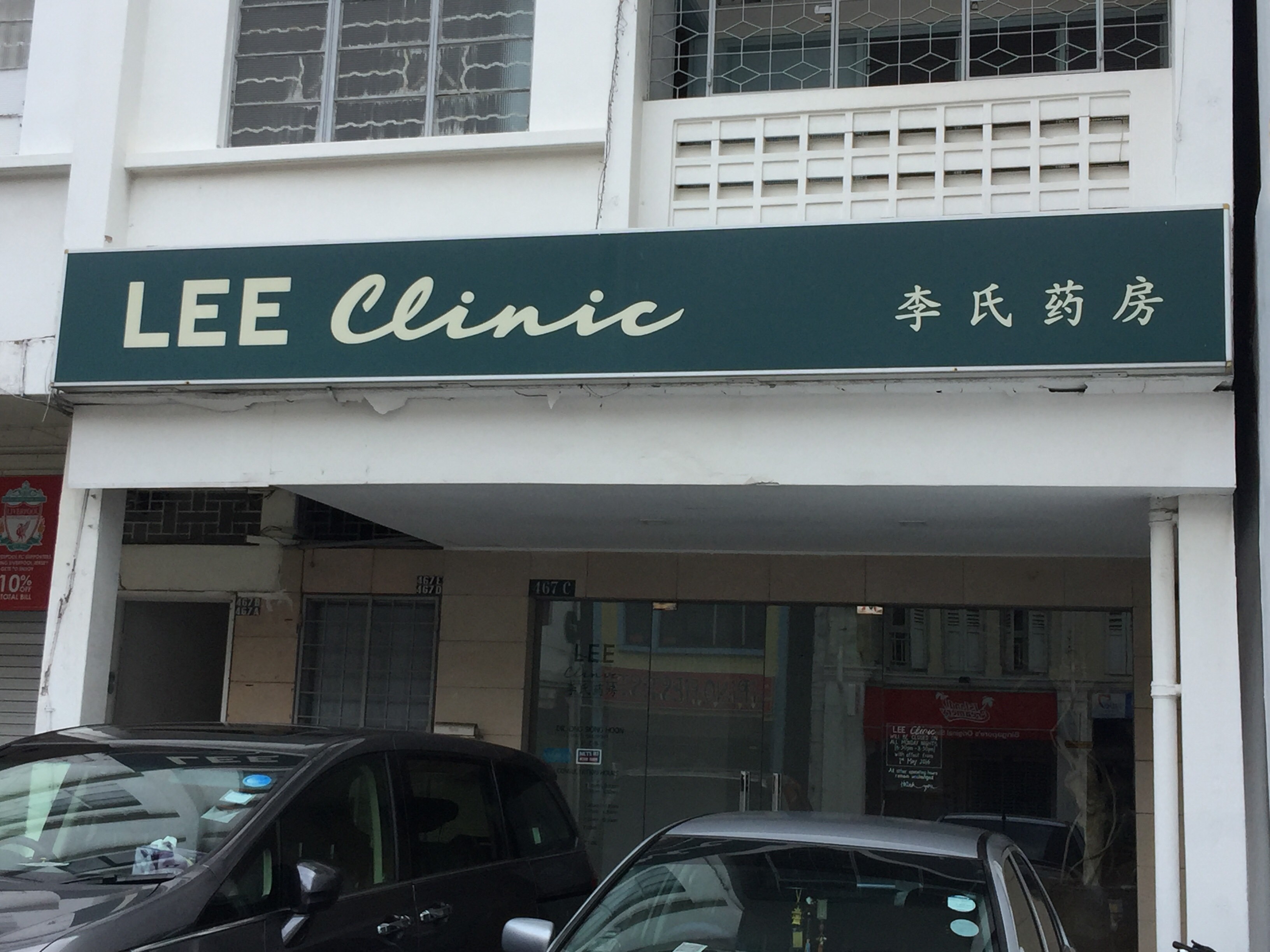 Singapore Service - Pharmacy+Shop - Lee Clinic(Joo Chiat Road) | Nestia