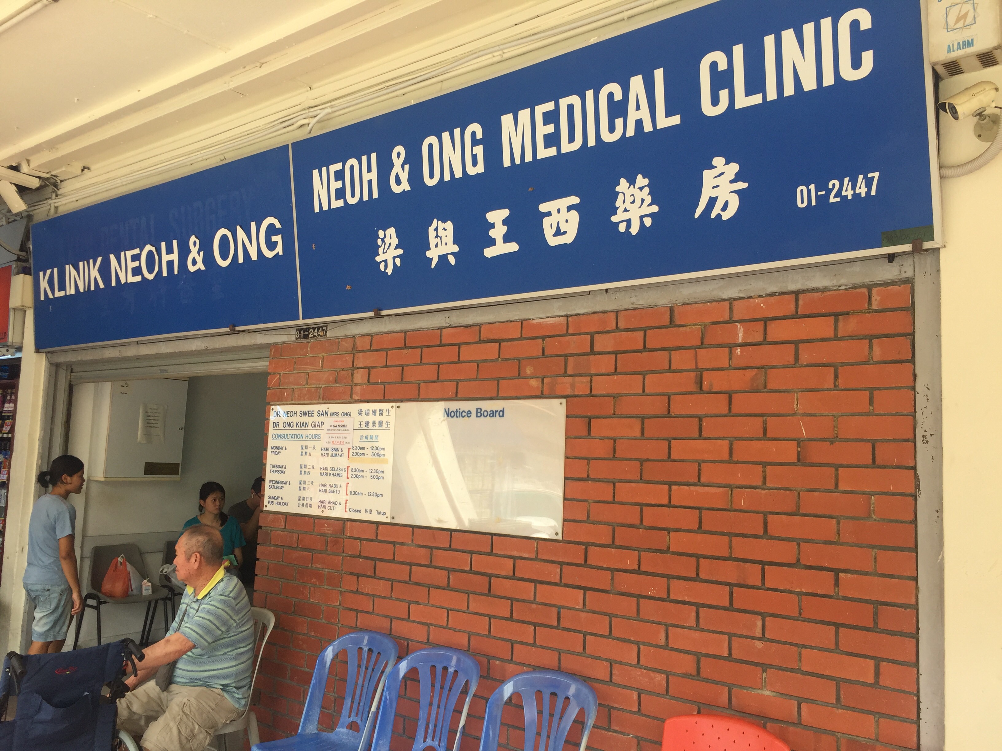 Singapore Service Medical Clinic Neoh Ong Medical Clinic Nestia