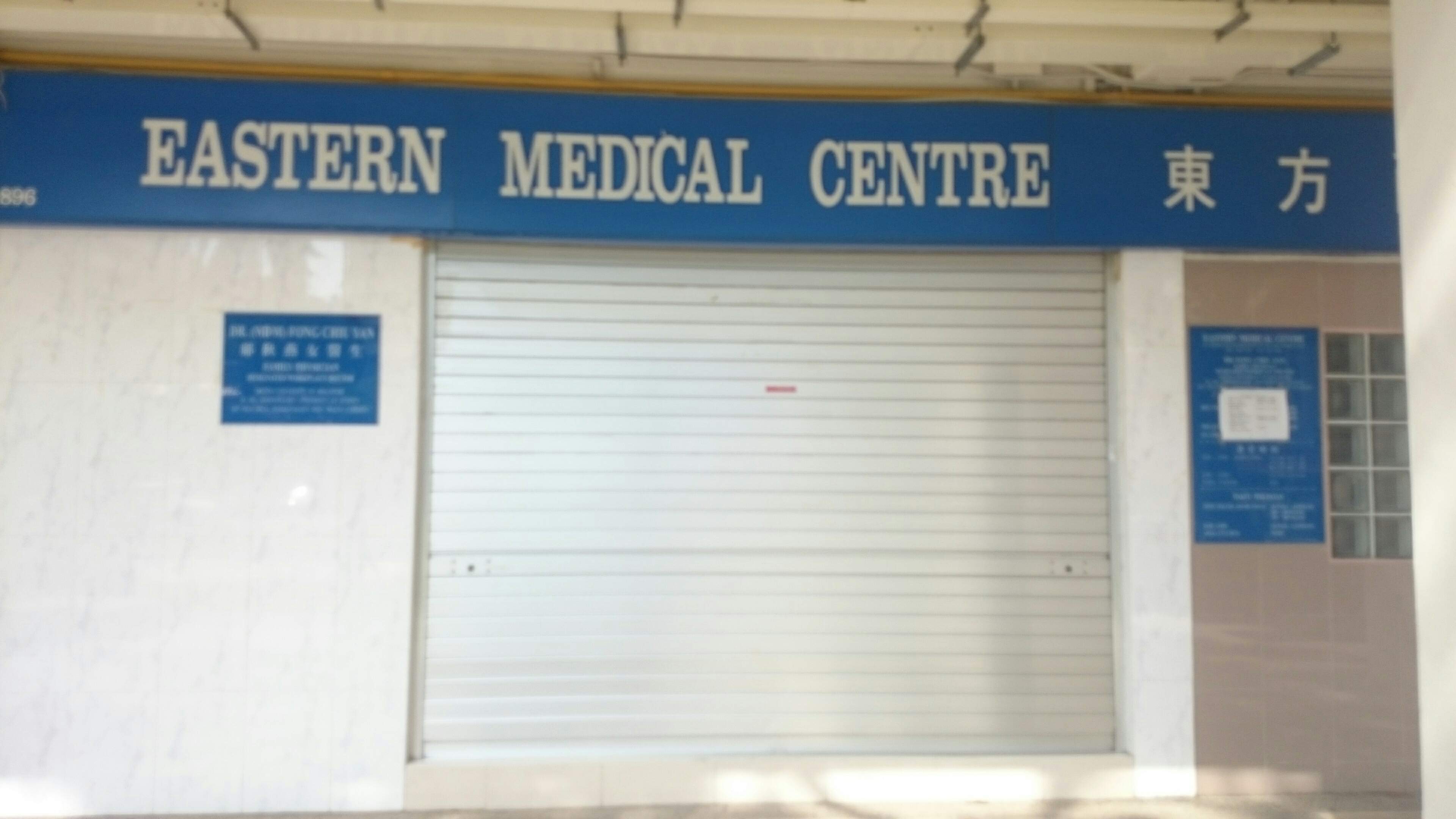 Eastern Medical Centre Nestia Singapore Service Medical Clinic