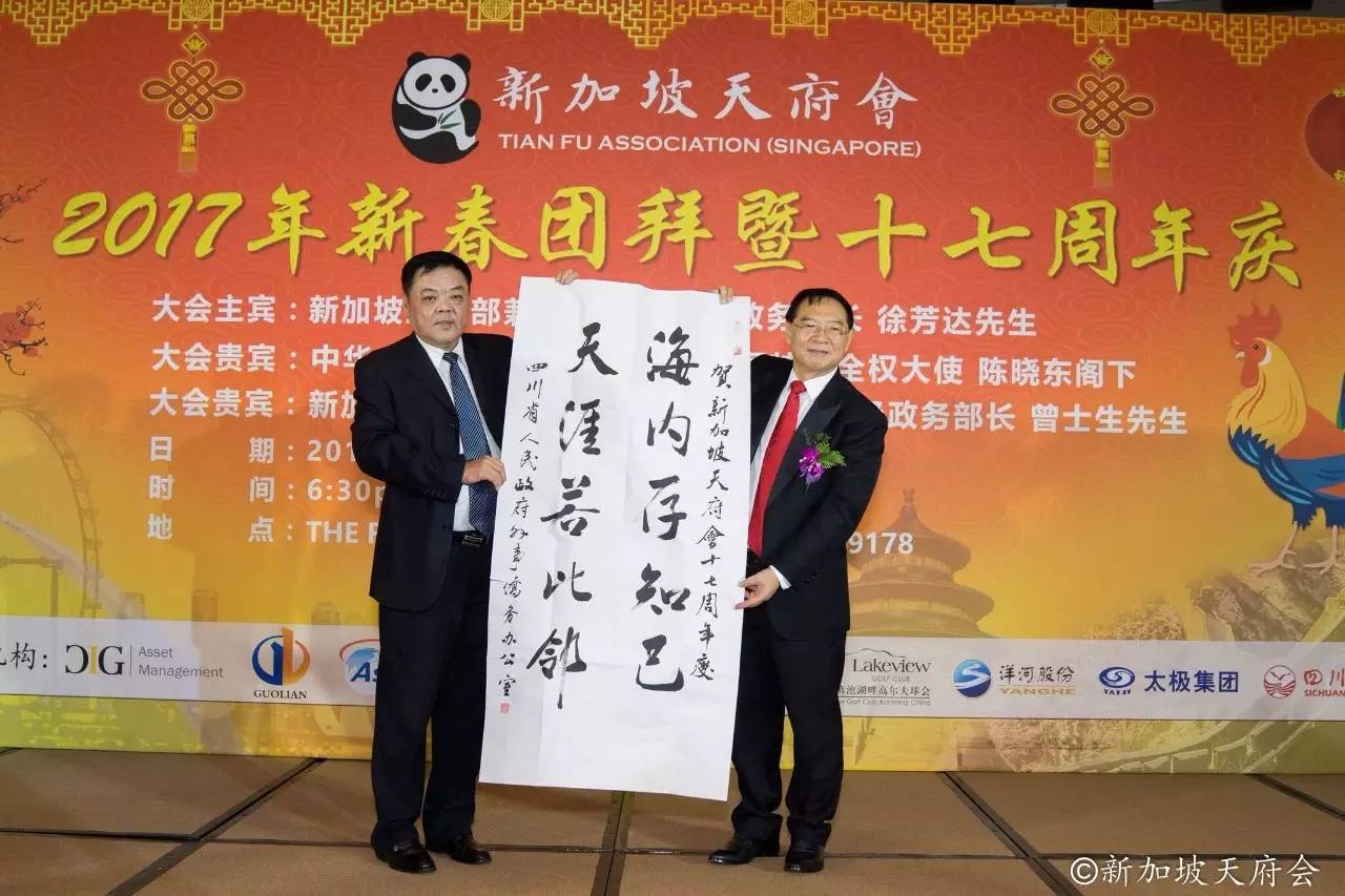 天府会顾问杨建伟教授夫人(左二)的书法作品"士贤生晖" ,赠送给钥士