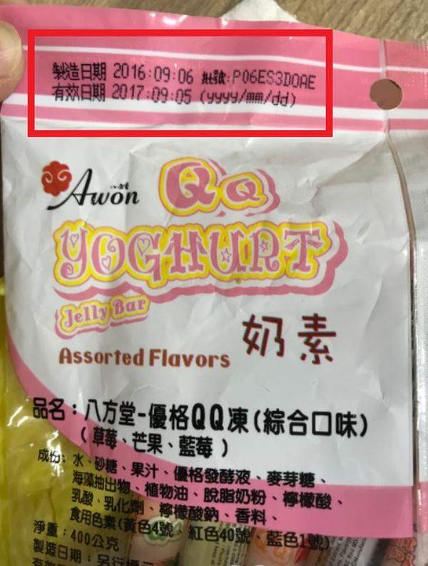 Orchid Country Club Ntuc Sells Expired Jelly Made My Daughter Sick Nestia