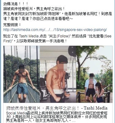 狮城冠希玩遍女网红 58部性爱片流出 Nestia
