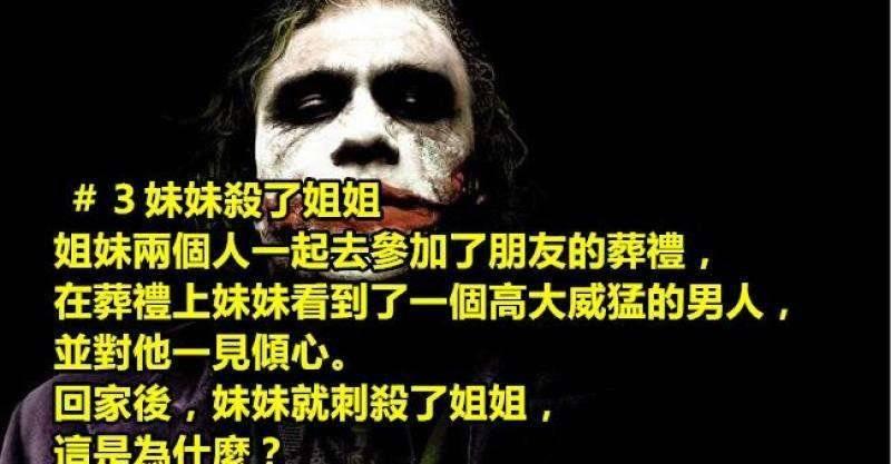 超难的5道心理测验题目 不仅仅测验 你的智商 还可以测你的 变态指数 啊 Nestia
