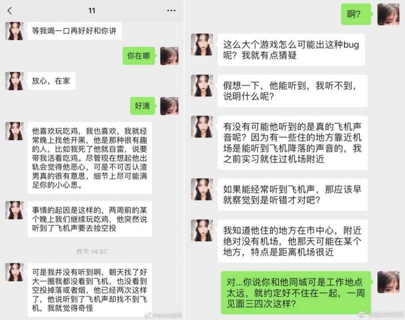 男友家浴室离奇出现长髮 侦探妹靠体重计 抓包小三 闺蜜听到跪 Nestia