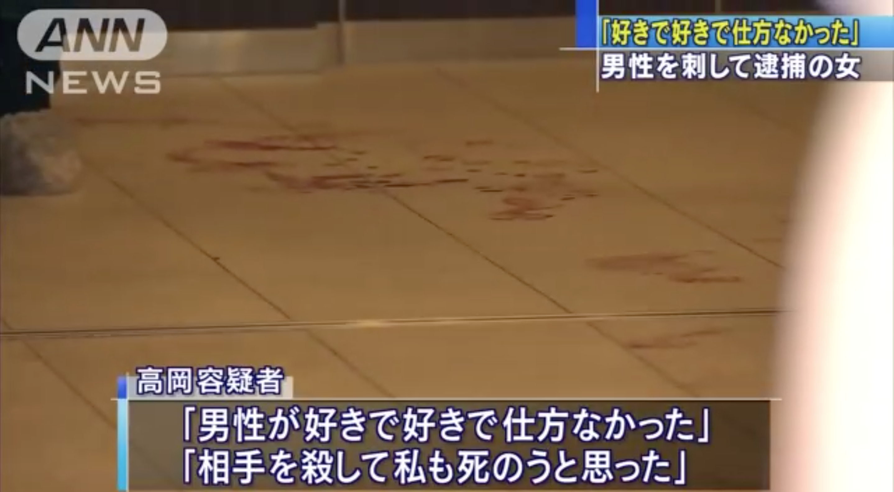 Japanese Host Stabbed By Lady Who Liked Him Too Much Recovers After Being Unconscious For 5 Days Nestia