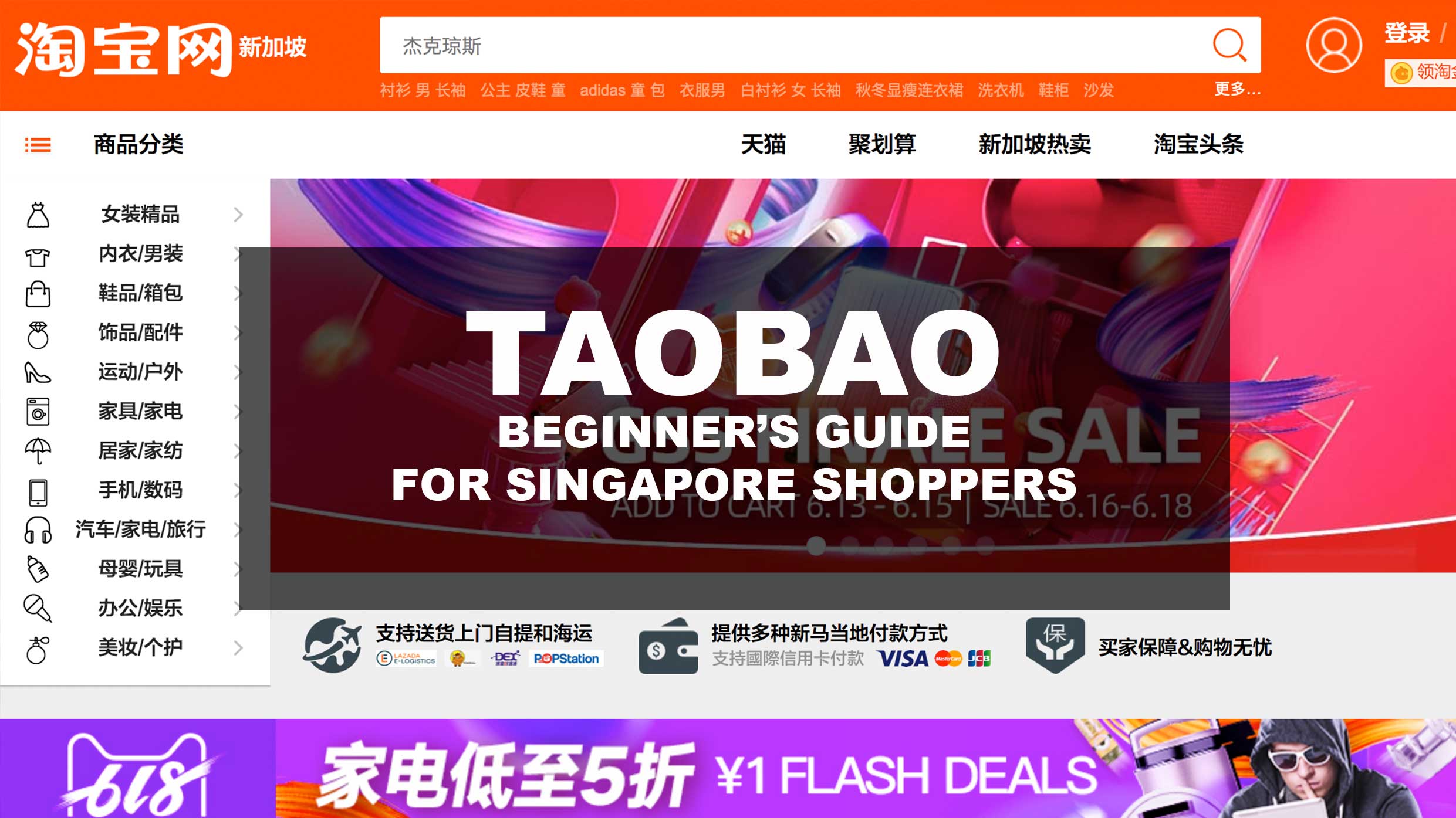 taobao new user promo code