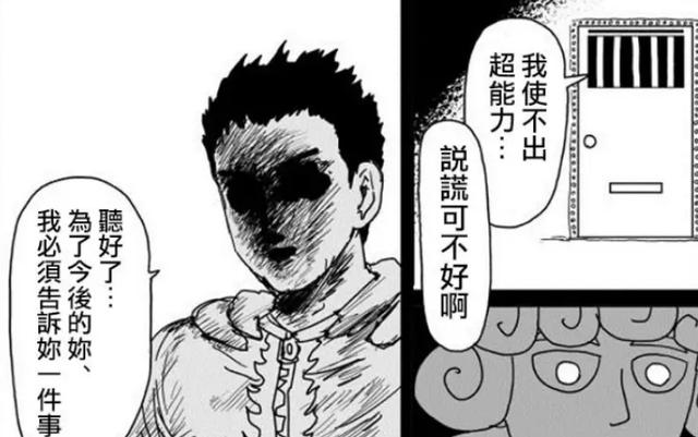 一拳超人原作漫画揭秘爆破真实实力保底龙以上甚至超越大蛇 Nestia