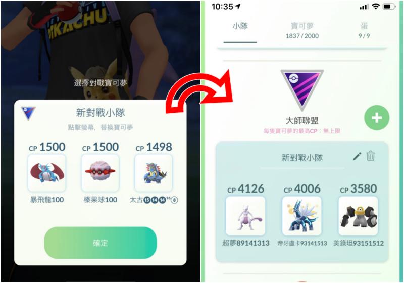 Pokemon Go 火箭队登场 一探究竟对战规则 暗影净化宝可梦解说 Nestia