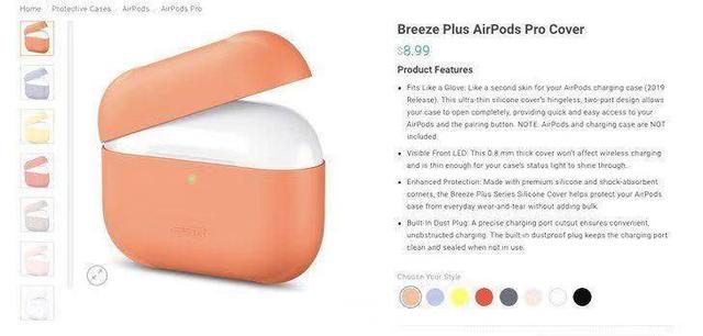 保护套都来了 新耳机还会远吗 Airpods Pro 保护套上新nestia News