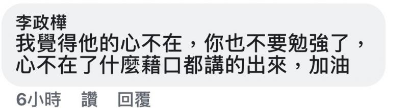 看到男友的已婚女同事传爱心贴图并非常关心男友 询问男友却换来 沒什么 和 分手 Nestia