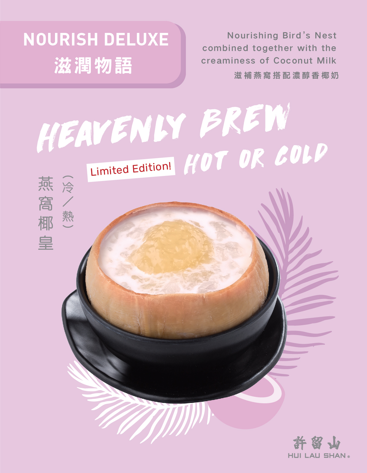 Hui Lau Shan Dessert Shop Opening At Nex In Serangoon In Jan Nestia