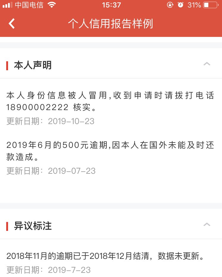 成立两年之久的百行征信终于上线app 每人每年最多免费查询10次个人信用报告 Nestia