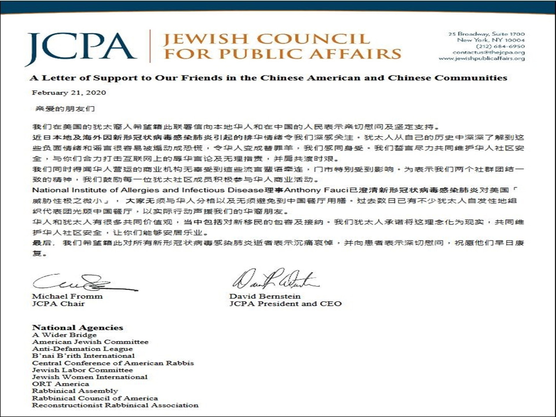 辱华言论骤起74个美国犹太组织联名声援中国 图 Nestia