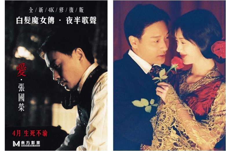 Two Remastered Movies Of Leslie Cheung To Be Released In Hong Kong To Mark His Death Anniversary Nestia