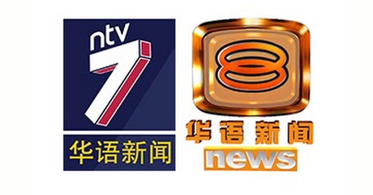 6月8日起ntv7停播华语新闻八度空间延长至1小时 Nestia