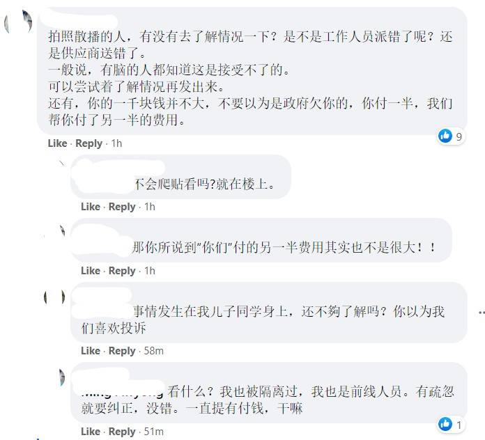 隔离中心派发过期食物好恶心 前线人员开轰 拍照给妈妈解决得了问题 引争议 Nestia