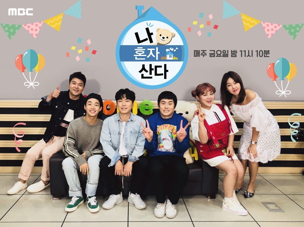unexpected journey korean variety show
