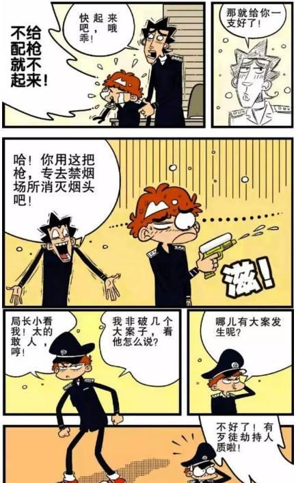 阿衰漫画 劫匪嘲笑阿衰和大脸妹的孩子 结果被阿衰一屁嘣倒 Nestia