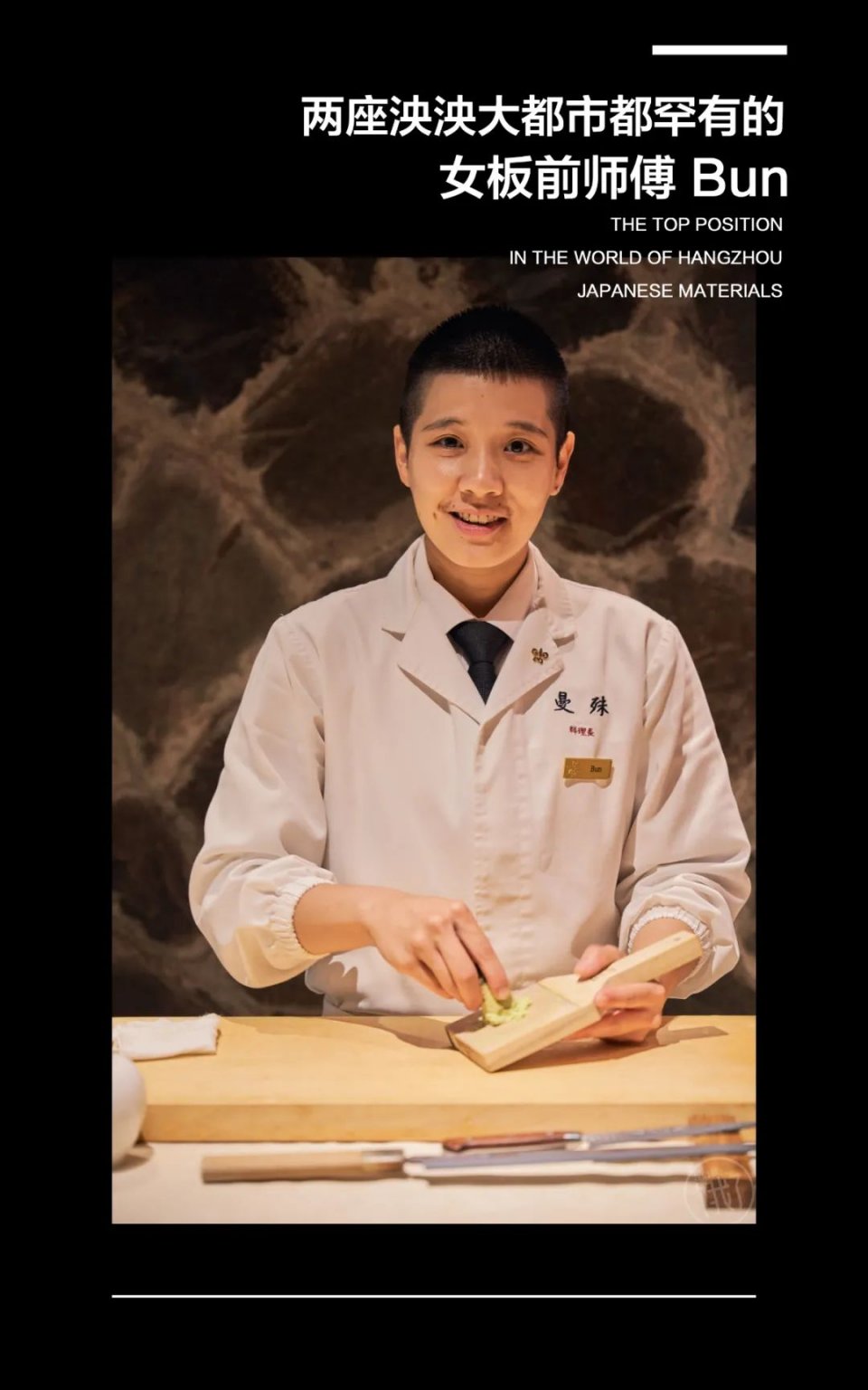 杭州top级怀石料理来了一位女板前师傅 神似范晓萱 曾是日本三家米其林餐厅的料理长 Nestia