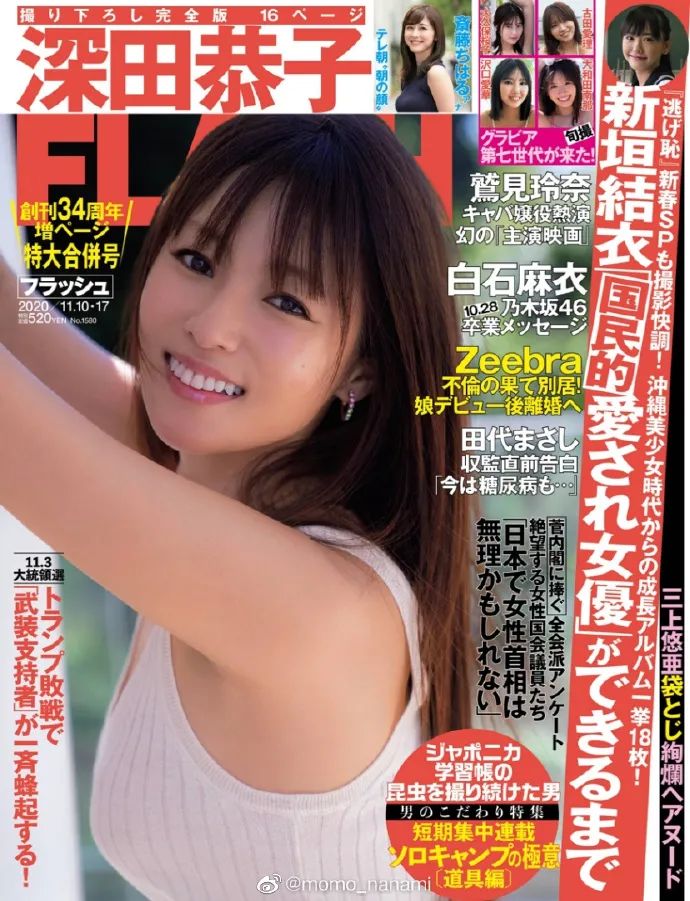 38岁深田恭子的最新性感蜜桃臀写真曝光 冻颜巨乳 画风诱人 网友 完美身材 Nestia