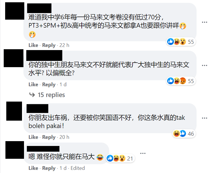 网民分享经历吐槽独中生马来文不好 就连简单的录口供都不会说 Nestia