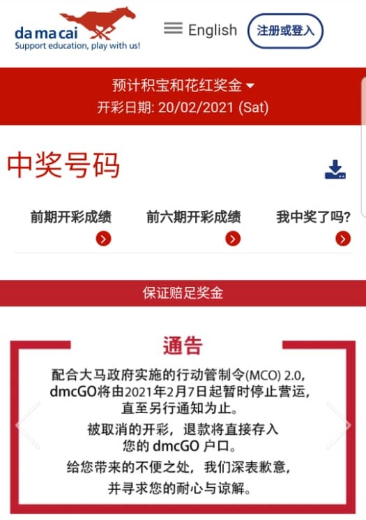 开放投注才一天大马彩dmcgo App暂停运营 Nestia